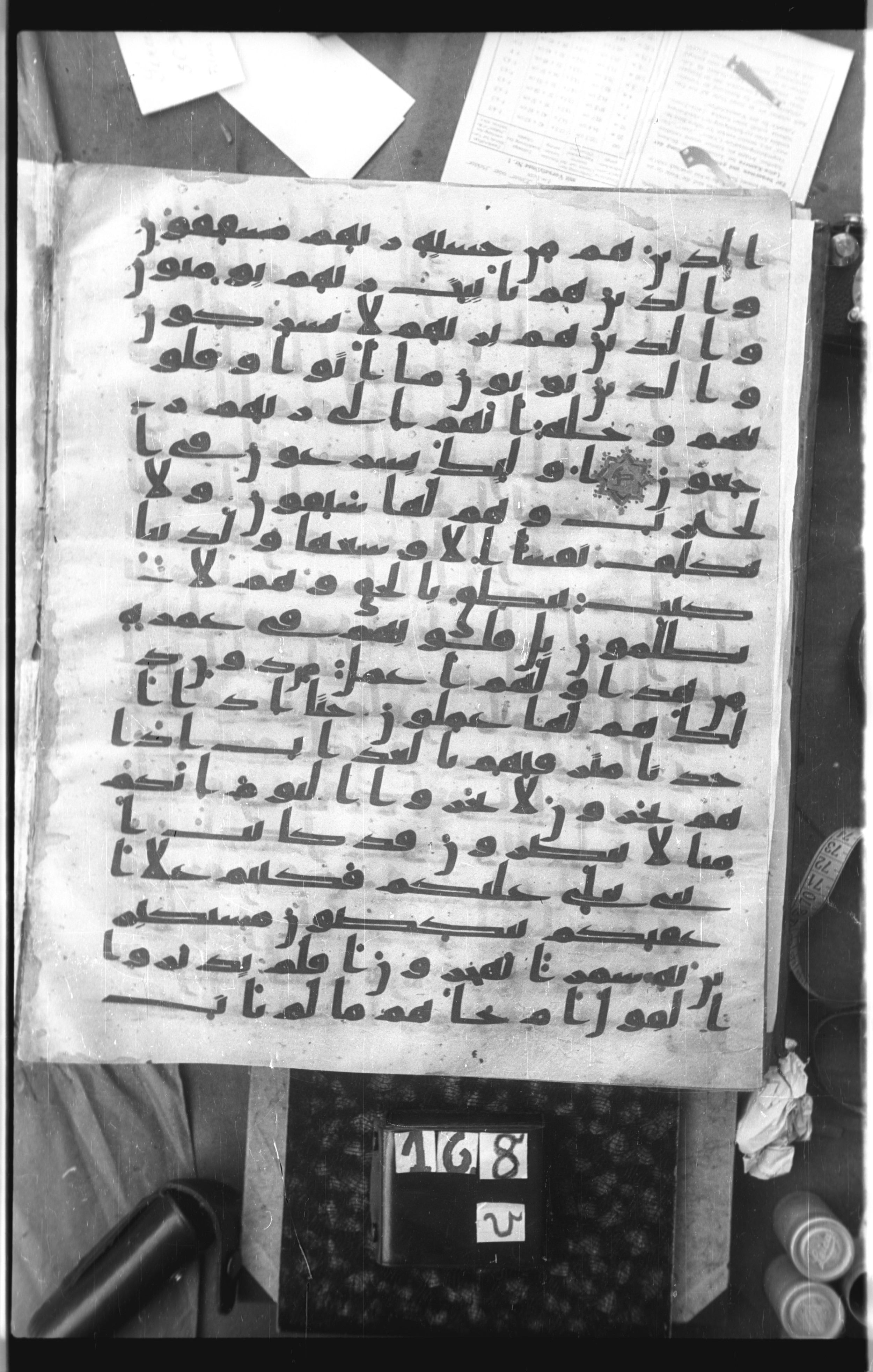 Istanbul, Topkapı Palace Museum, Saray 50385, in Ḥiǧāzī IV script, showing Surah 23:63 from 8th Century AD found in Unknown, currently housed at Topkapı Palace Museum, Istanbul