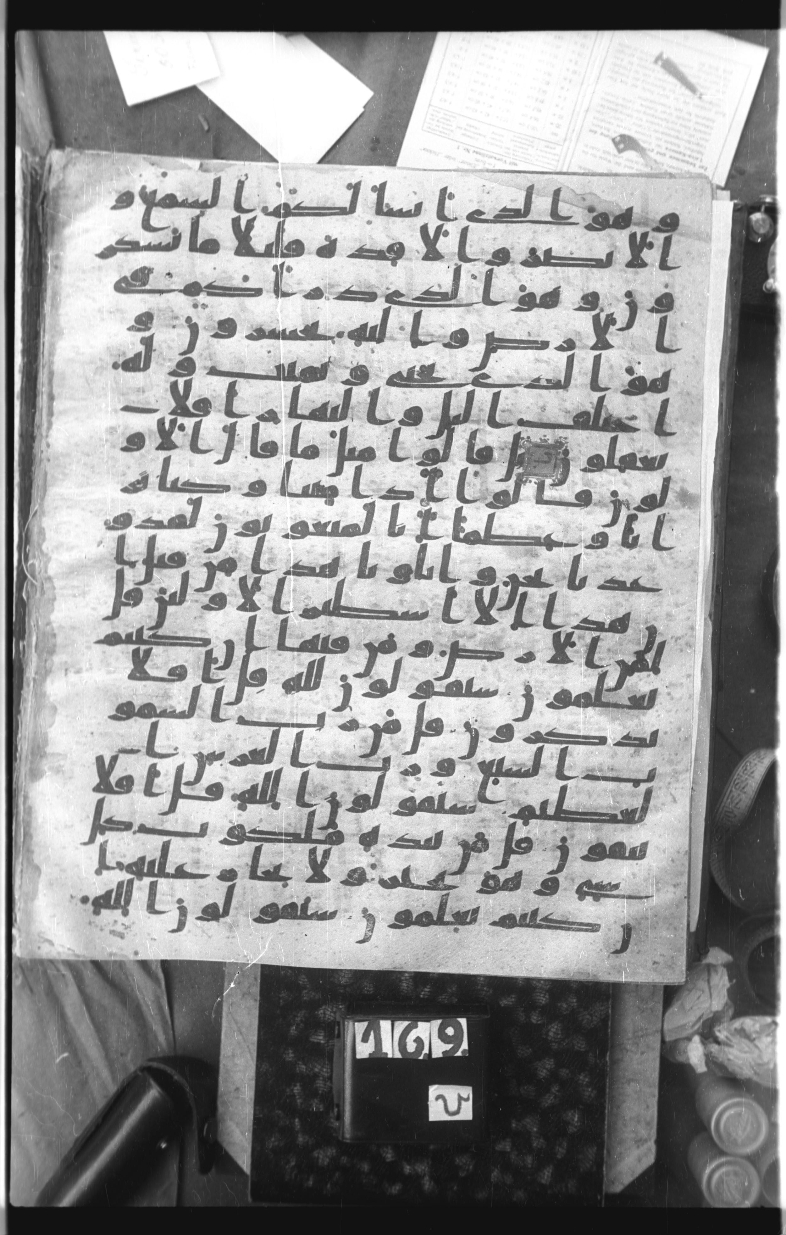 Istanbul, Topkapı Palace Museum, Saray 50385, in Ḥiǧāzī IV script, showing Surah 23:80 from 8th Century AD found in Unknown, currently housed at Topkapı Palace Museum, Istanbul