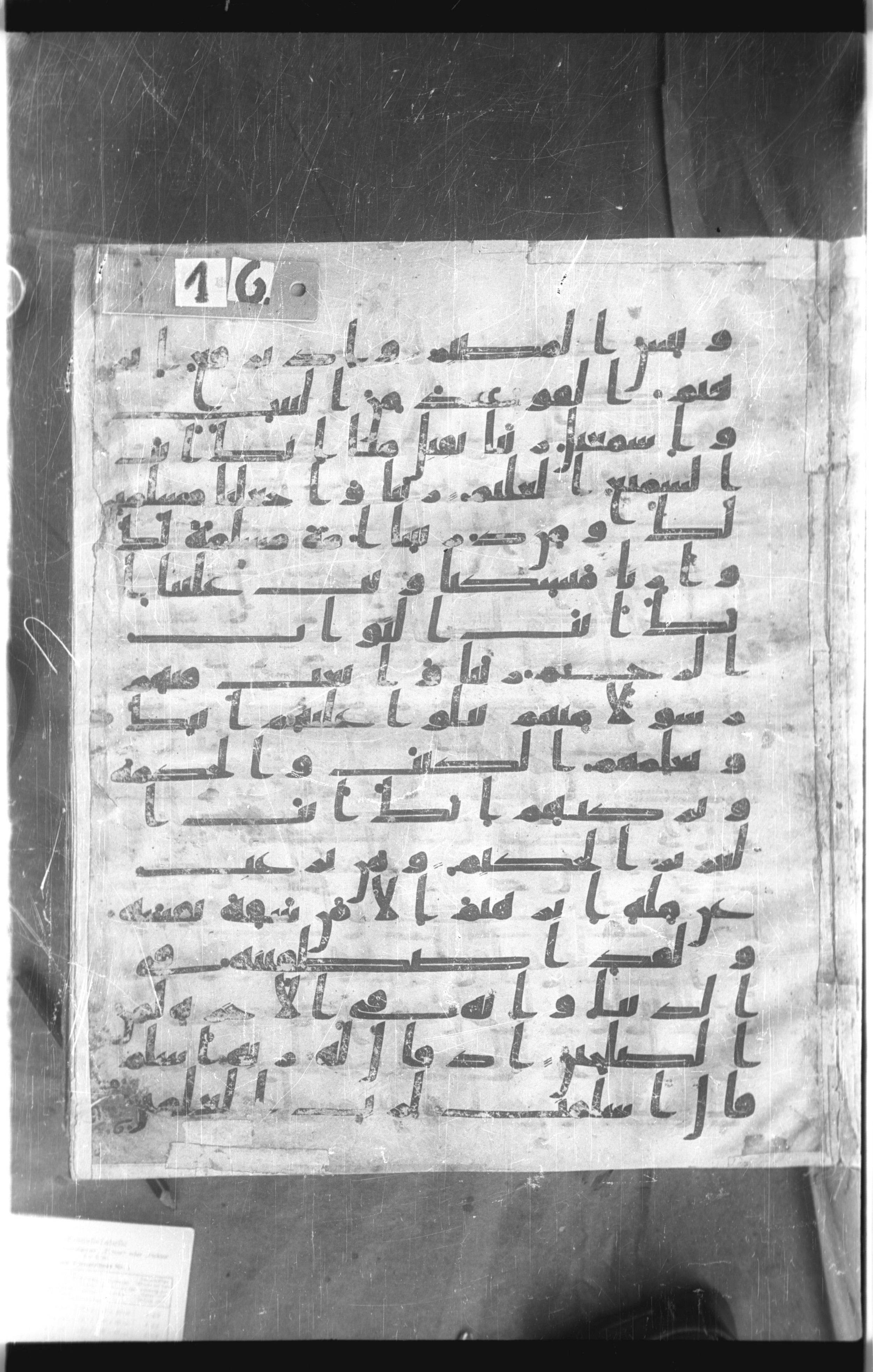 Istanbul, Topkapı Palace Museum, Saray 50385, in Ḥiǧāzī IV script, showing Surah 2:131 from 8th Century AD found in Unknown, currently housed at Topkapı Palace Museum, Istanbul