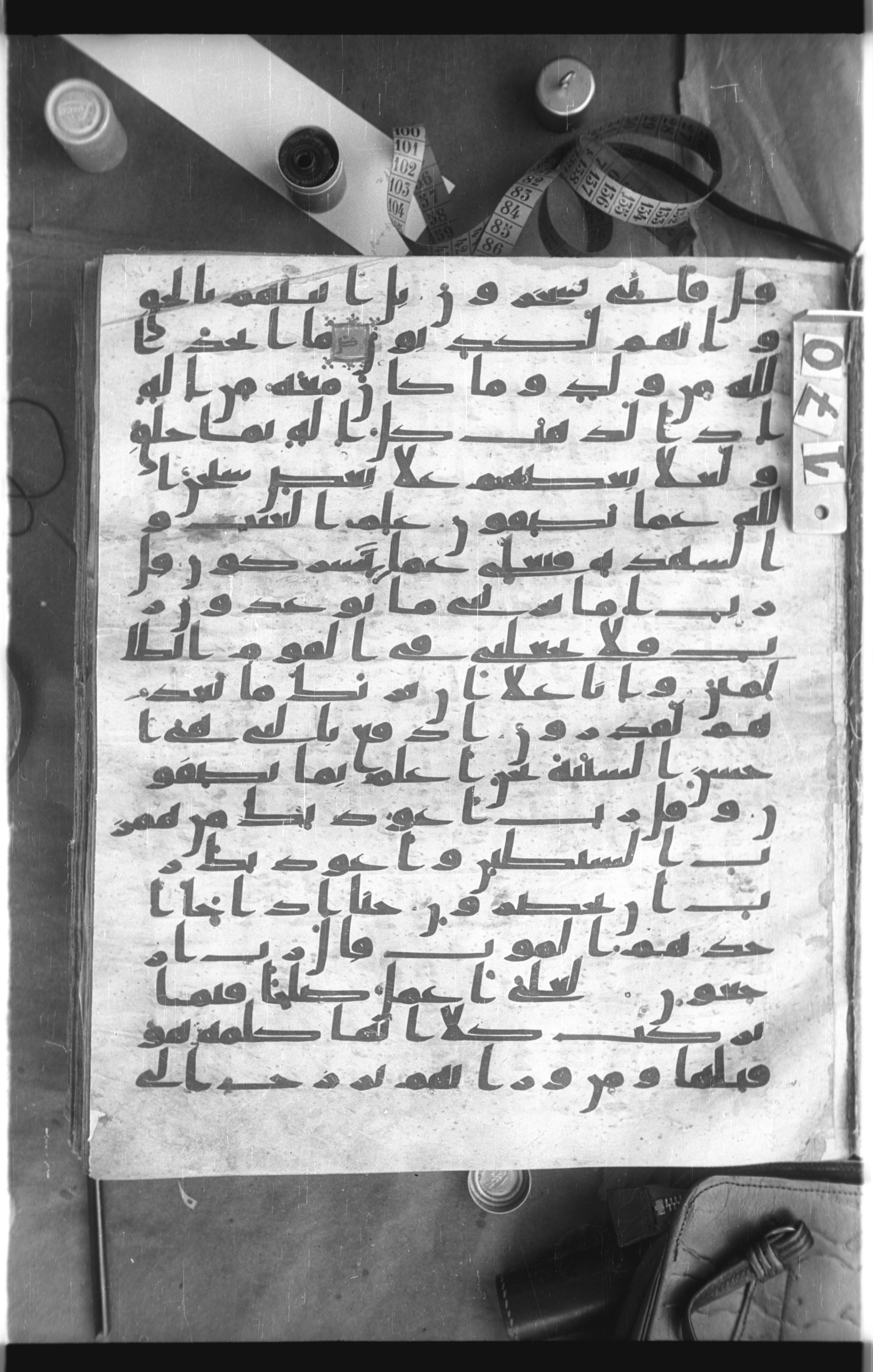 Istanbul, Topkapı Palace Museum, Saray 50385, in Ḥiǧāzī IV script, showing Surah 23:97 from 8th Century AD found in Unknown, currently housed at Topkapı Palace Museum, Istanbul