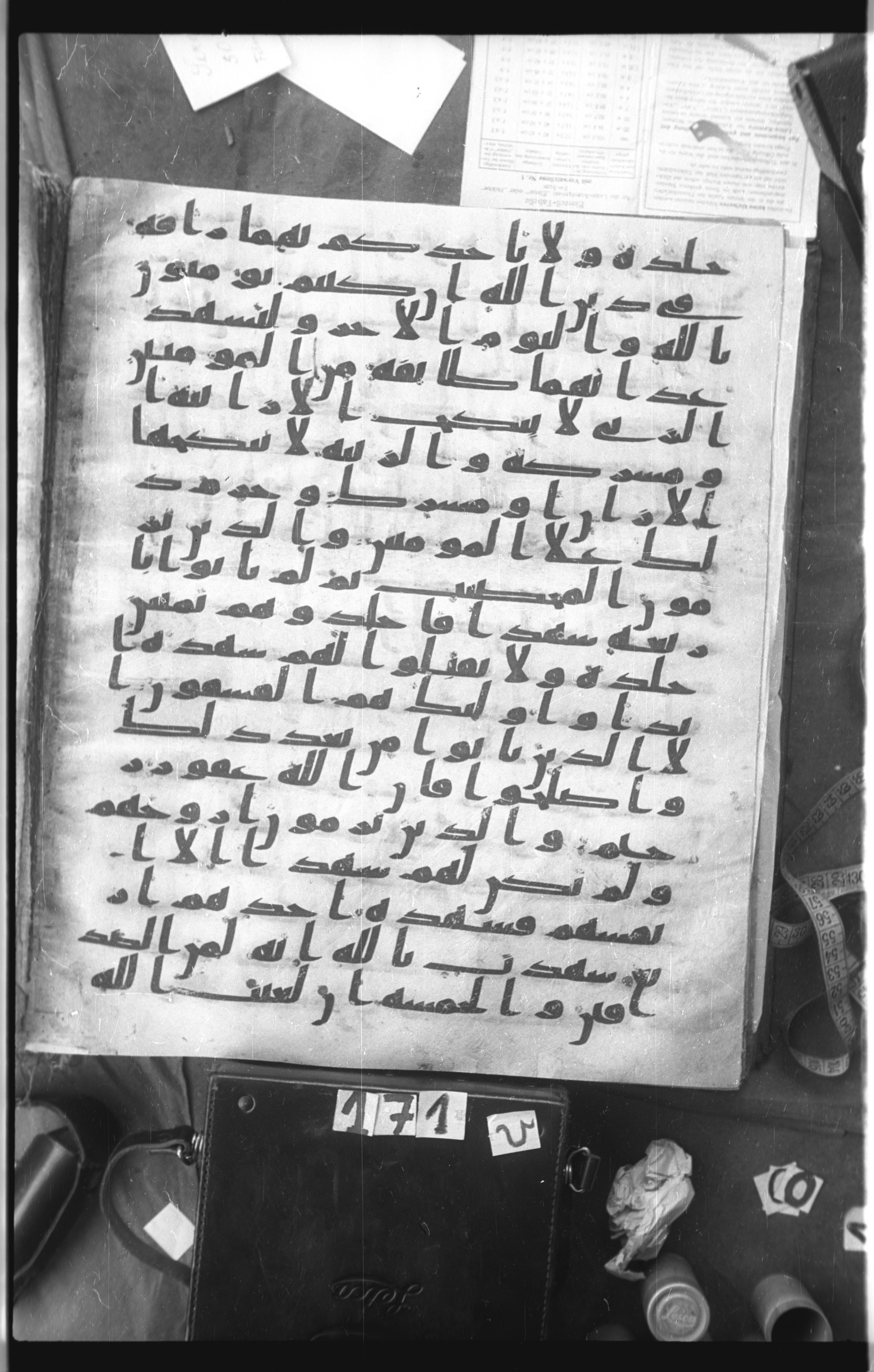 Istanbul, Topkapı Palace Museum, Saray 50385 (Scan 2), in Ḥiǧāzī IV script, showing Surah 24:2 from 8th Century AD found in Unknown, currently housed at Topkapı Palace Museum, Istanbul