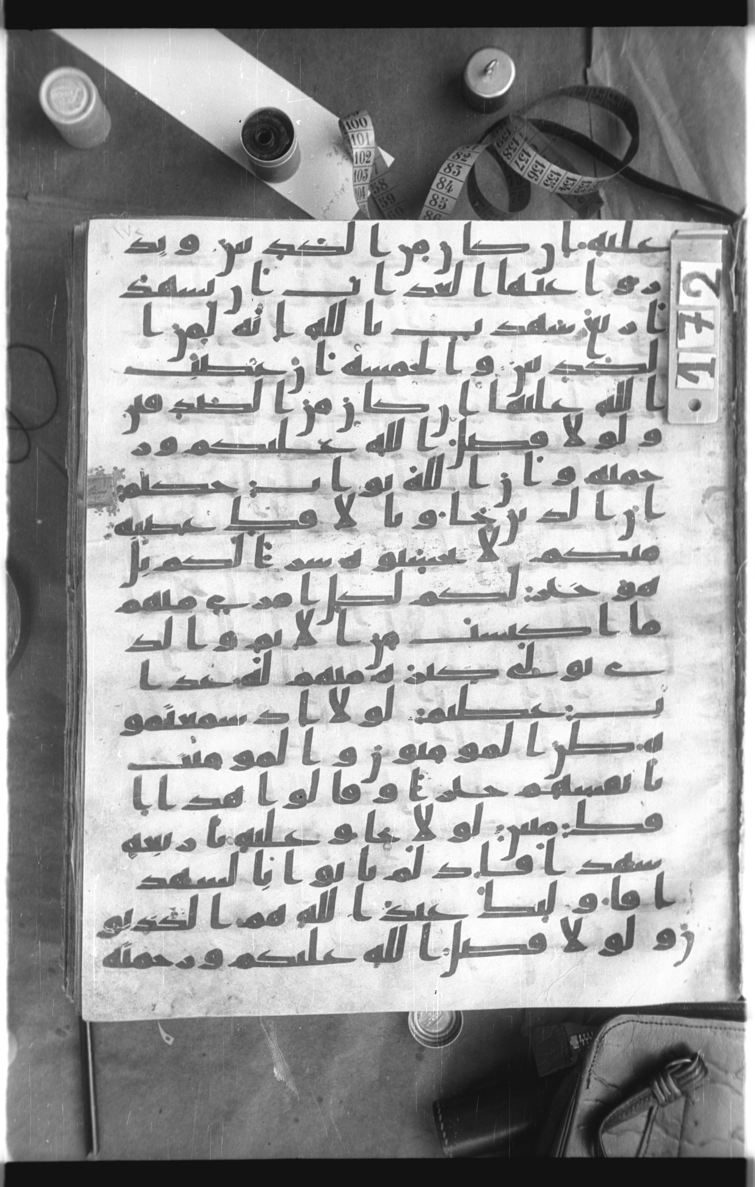Istanbul, Topkapı Palace Museum, Saray 50385 (Scan 2), in Ḥiǧāzī IV script, showing Surah 24:7 from 8th Century AD found in Unknown, currently housed at Topkapı Palace Museum, Istanbul