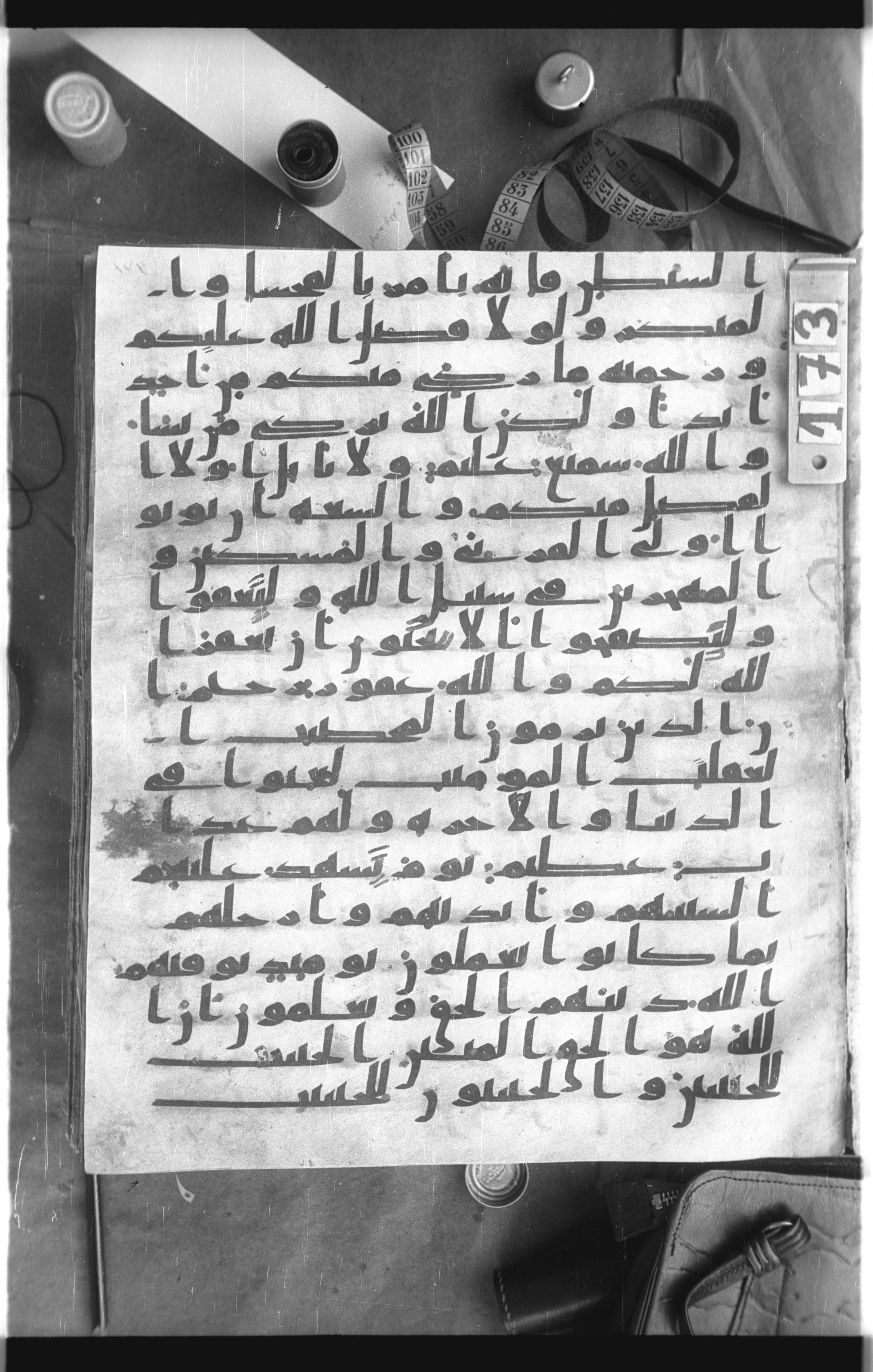 Istanbul, Topkapı Palace Museum, Saray 50385, in Ḥiǧāzī IV script, showing Surah 24:22 from 8th Century AD found in Unknown, currently housed at Topkapı Palace Museum, Istanbul