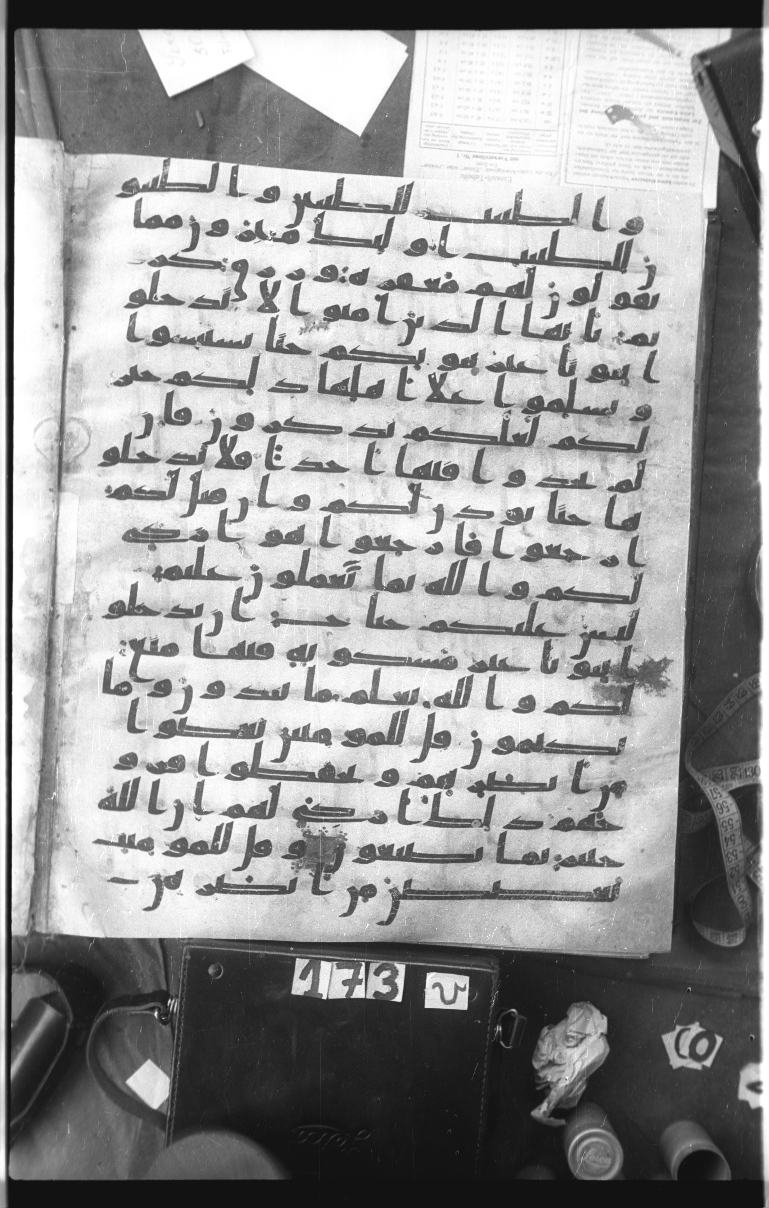 Istanbul, Topkapı Palace Museum, Saray 50385, in Ḥiǧāzī IV script, showing Surah 24:29 from 8th Century AD found in Unknown, currently housed at Topkapı Palace Museum, Istanbul