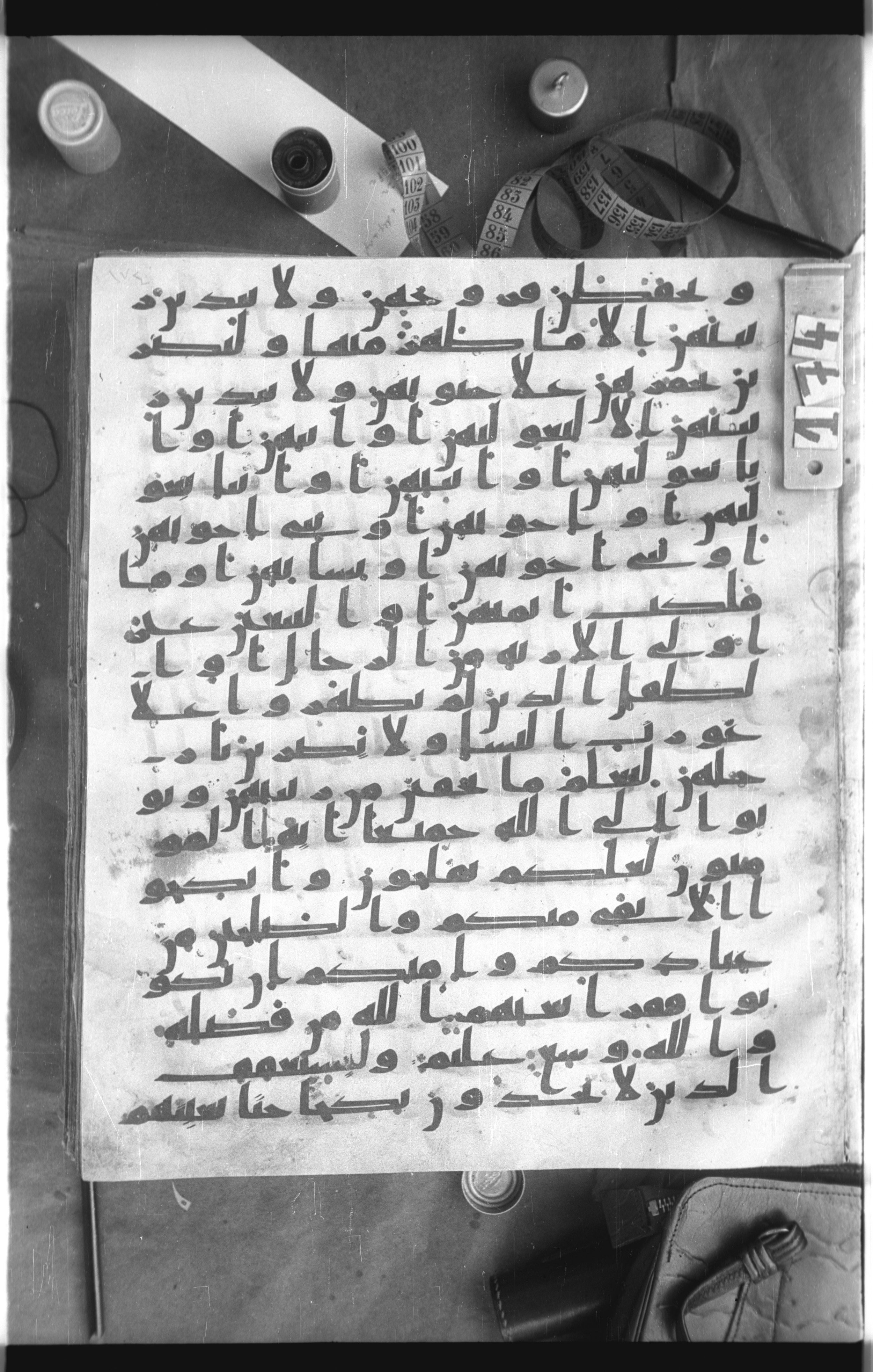 Istanbul, Topkapı Palace Museum, Saray 50385, in Ḥiǧāzī IV script, showing Surah 24:32 from 8th Century AD found in Unknown, currently housed at Topkapı Palace Museum, Istanbul