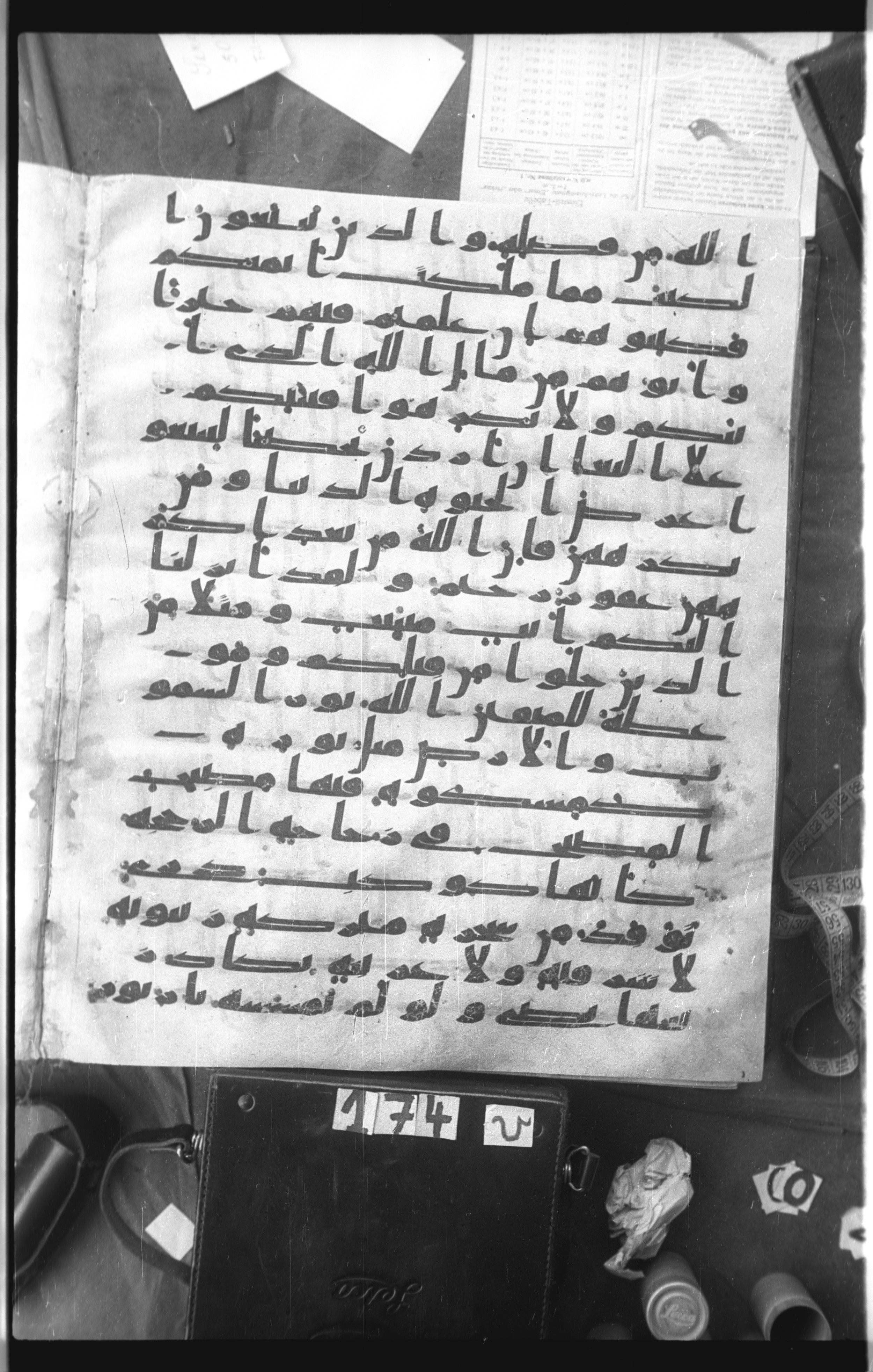 Istanbul, Topkapı Palace Museum, Saray 50385 (Scan 2), in Ḥiǧāzī IV script, showing Surah 24:33 from 8th Century AD found in Unknown, currently housed at Topkapı Palace Museum, Istanbul
