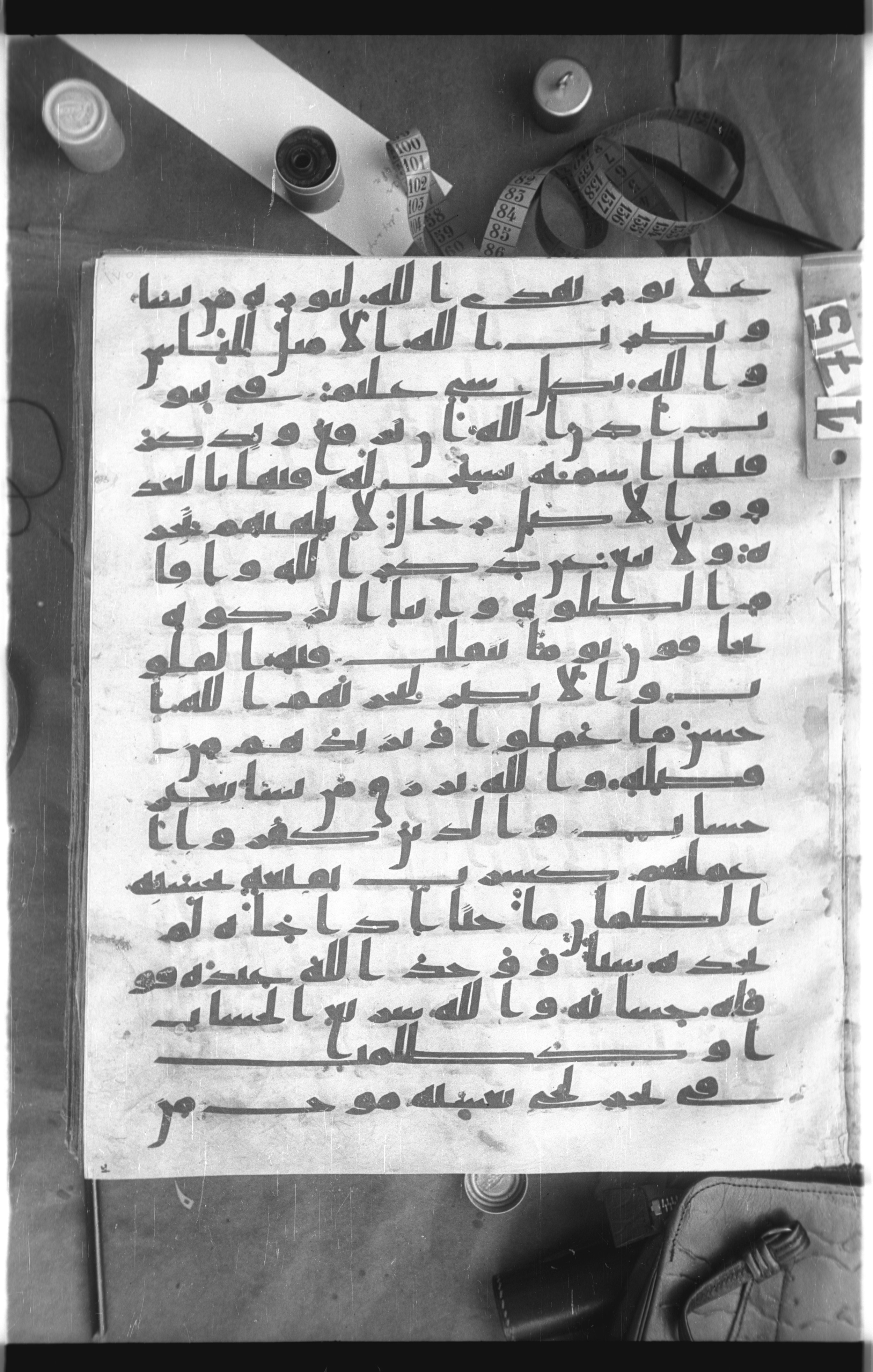 Istanbul, Topkapı Palace Museum, Saray 50385, in Ḥiǧāzī IV script, showing Surah 24:39 from 8th Century AD found in Unknown, currently housed at Topkapı Palace Museum, Istanbul