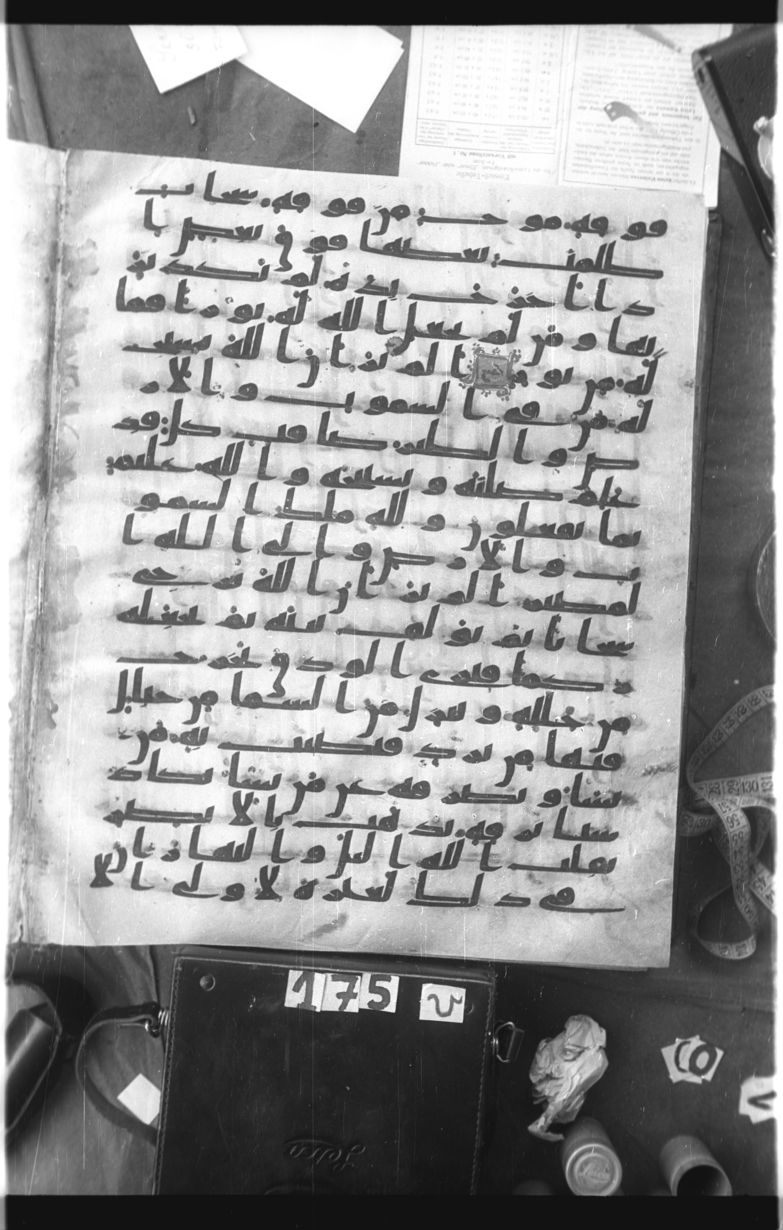Istanbul, Topkapı Palace Museum, Saray 50385 (Scan 1), in Ḥiǧāzī IV script, showing Surah 24:44 from 8th Century AD found in Unknown, currently housed at Topkapı Palace Museum, Istanbul