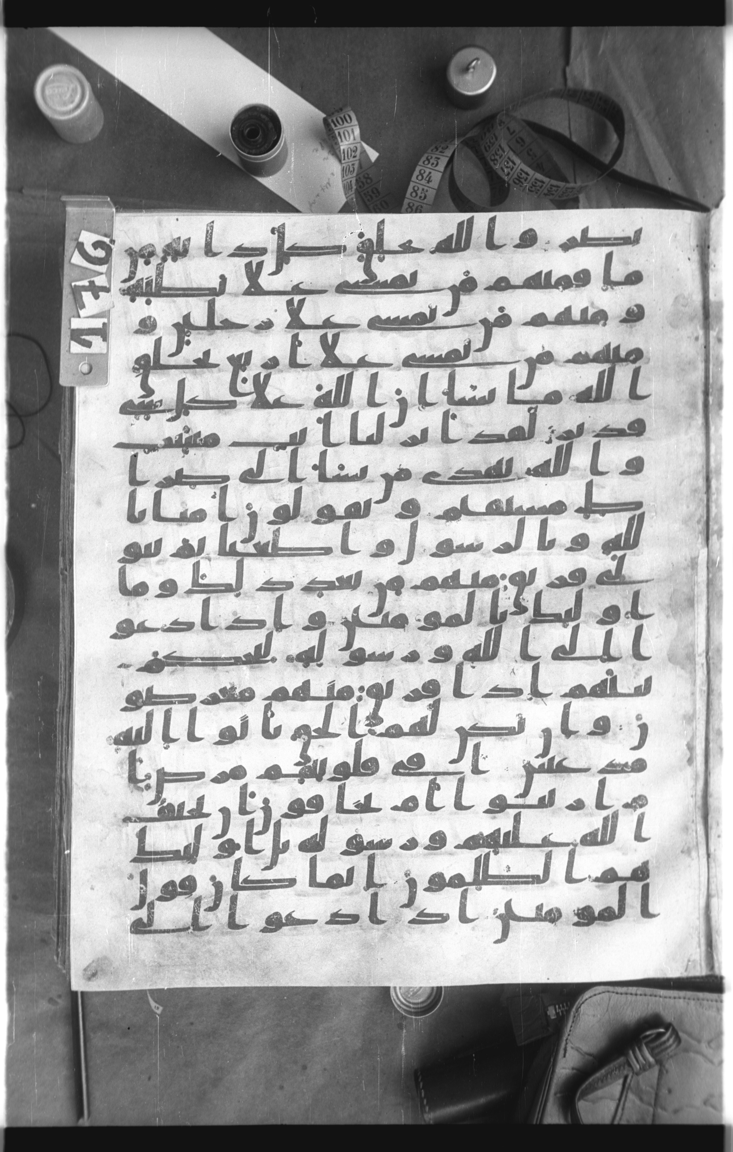 Istanbul, Topkapı Palace Museum, Saray 50385, in Ḥiǧāzī IV script, showing Surah 24:49 from 8th Century AD found in Unknown, currently housed at Topkapı Palace Museum, Istanbul