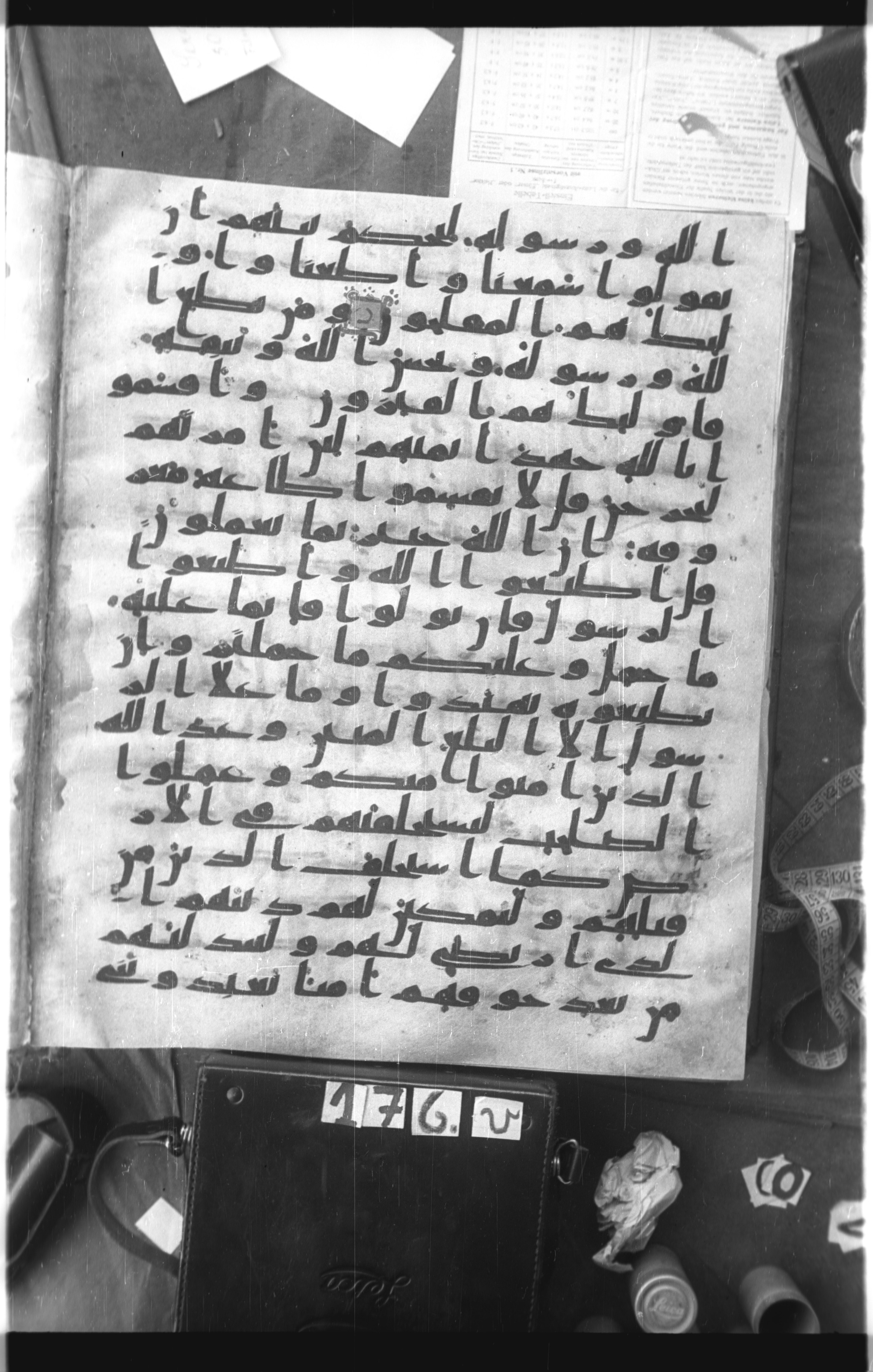 Istanbul, Topkapı Palace Museum, Saray 50385, in Ḥiǧāzī IV script, showing Surah 24:52 from 8th Century AD found in Unknown, currently housed at Topkapı Palace Museum, Istanbul
