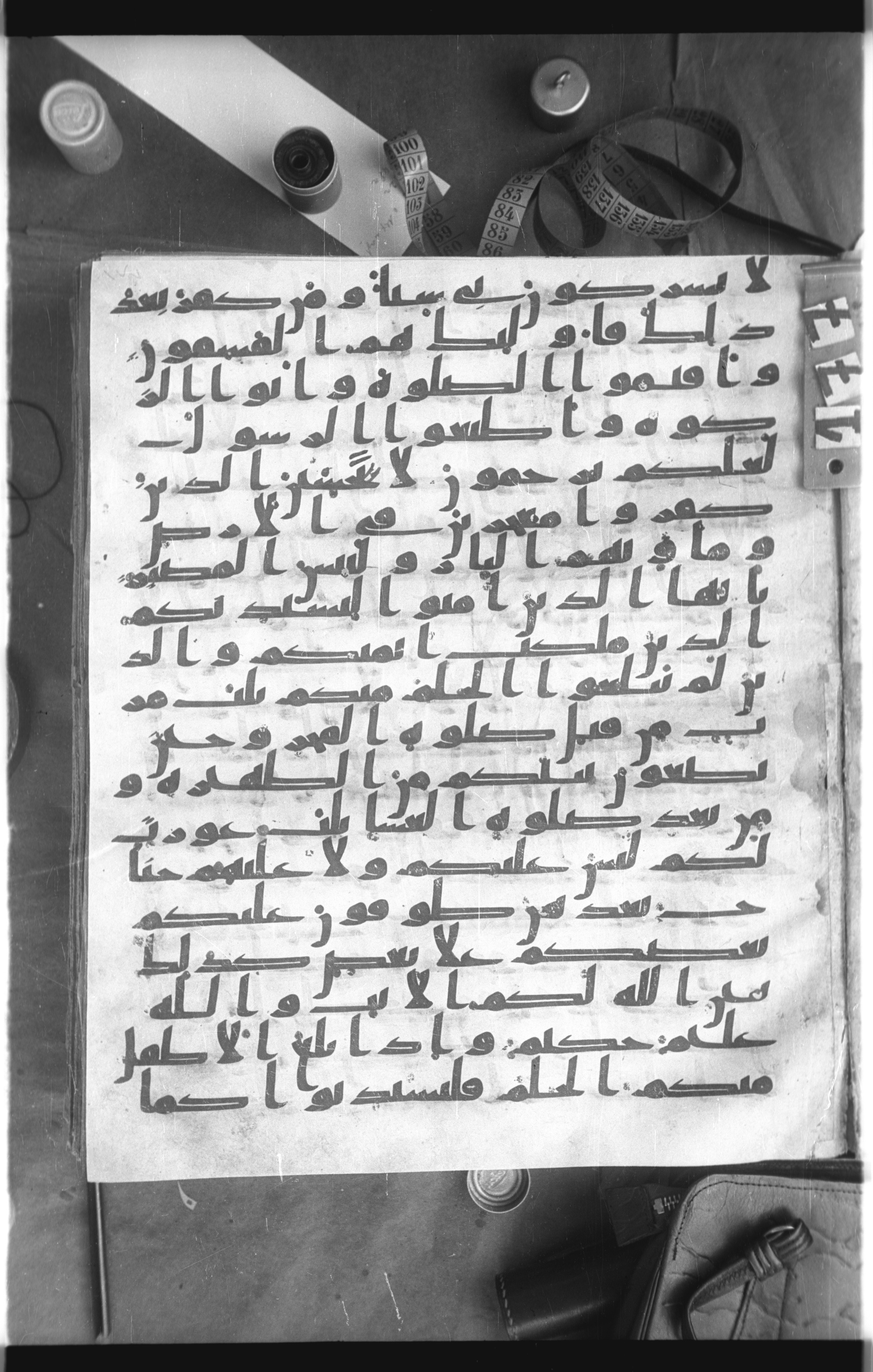 Istanbul, Topkapı Palace Museum, Saray 50385 (Scan 1), in Ḥiǧāzī IV script, showing Surah 24:59 from 8th Century AD found in Unknown, currently housed at Topkapı Palace Museum, Istanbul