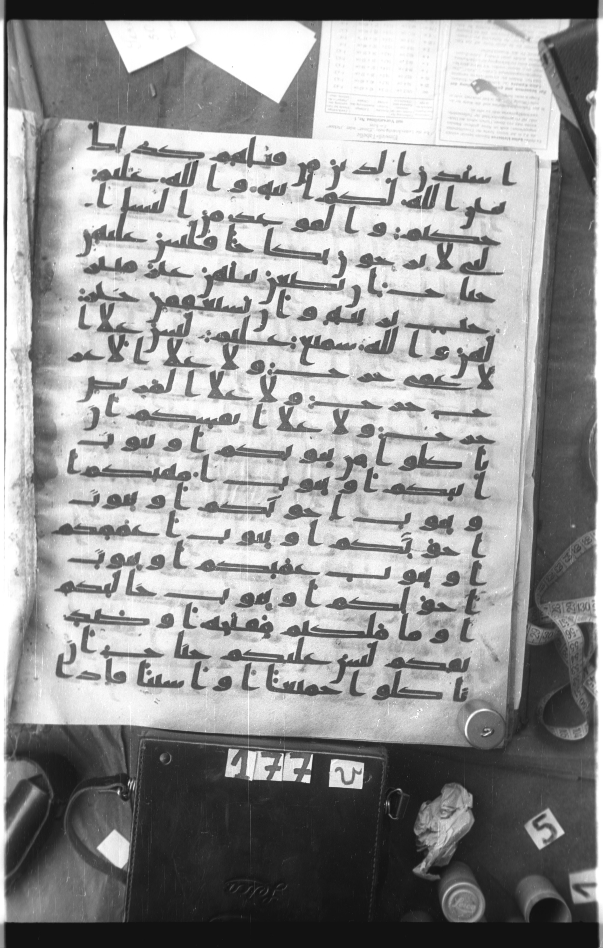 Istanbul, Topkapı Palace Museum, Saray 50385 (Scan 2), in Ḥiǧāzī IV script, showing Surah 24:59 from 8th Century AD found in Unknown, currently housed at Topkapı Palace Museum, Istanbul