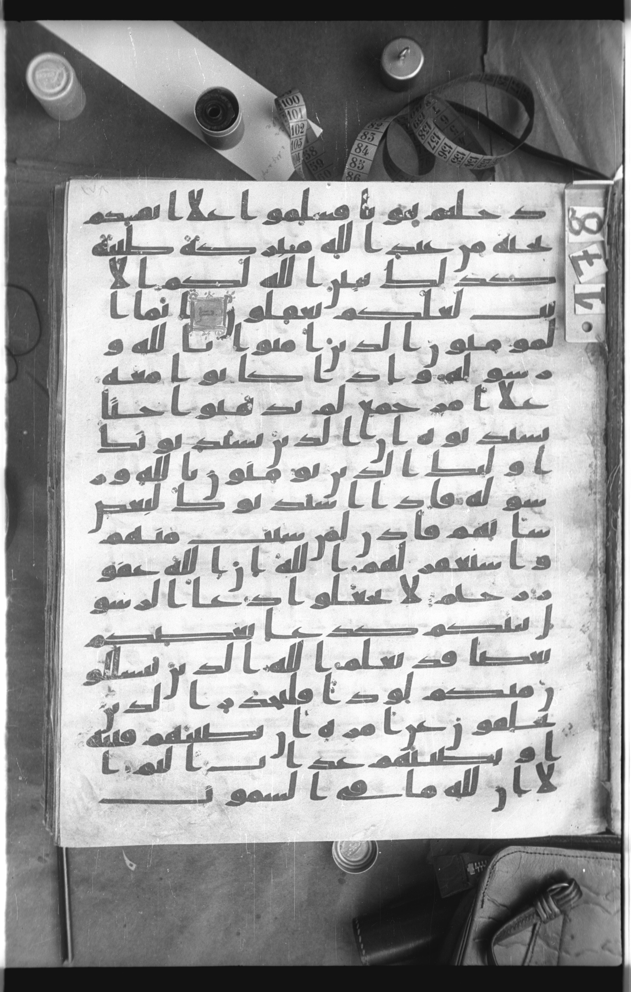 Istanbul, Topkapı Palace Museum, Saray 50385, in Ḥiǧāzī IV script, showing Surah 24:62 from 8th Century AD found in Unknown, currently housed at Topkapı Palace Museum, Istanbul