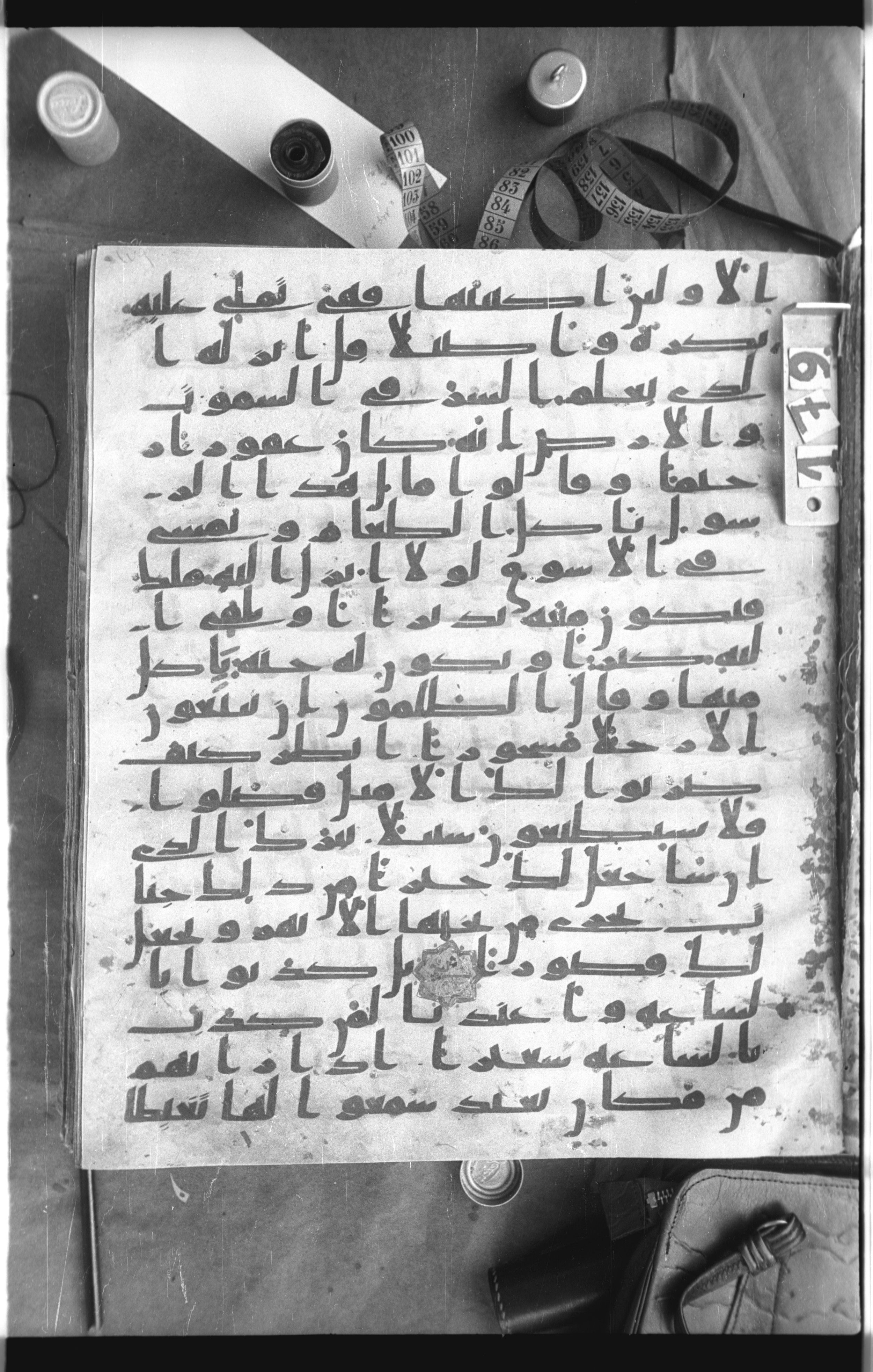 Istanbul, Topkapı Palace Museum, Saray 50385, in Ḥiǧāzī IV script, showing Surah 25:7 from 8th Century AD found in Unknown, currently housed at Topkapı Palace Museum, Istanbul