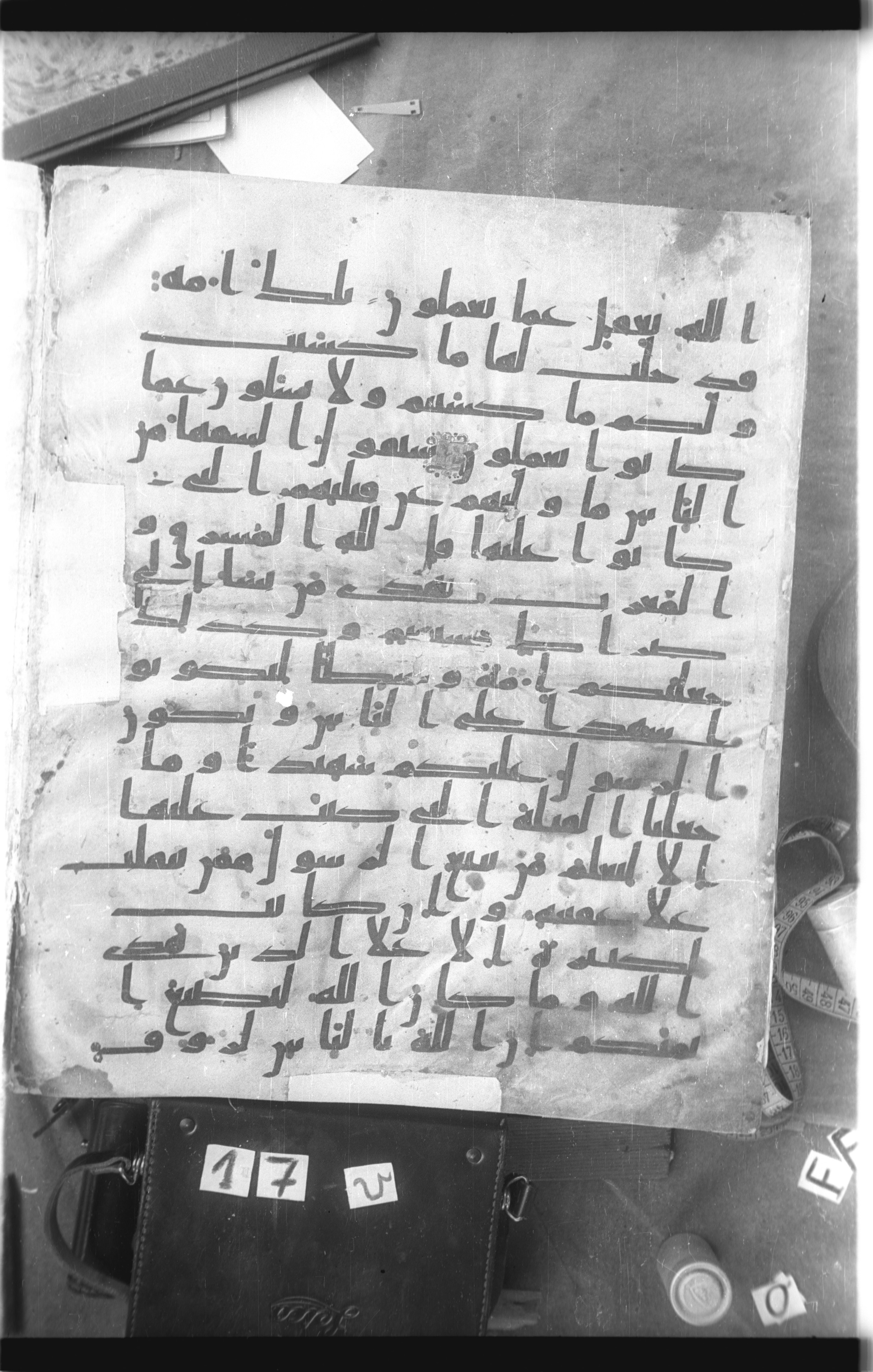 Istanbul, Topkapı Palace Museum, Saray 50385, in Ḥiǧāzī IV script, showing Surah 2:142 from 8th Century AD found in Unknown, currently housed at Topkapı Palace Museum, Istanbul