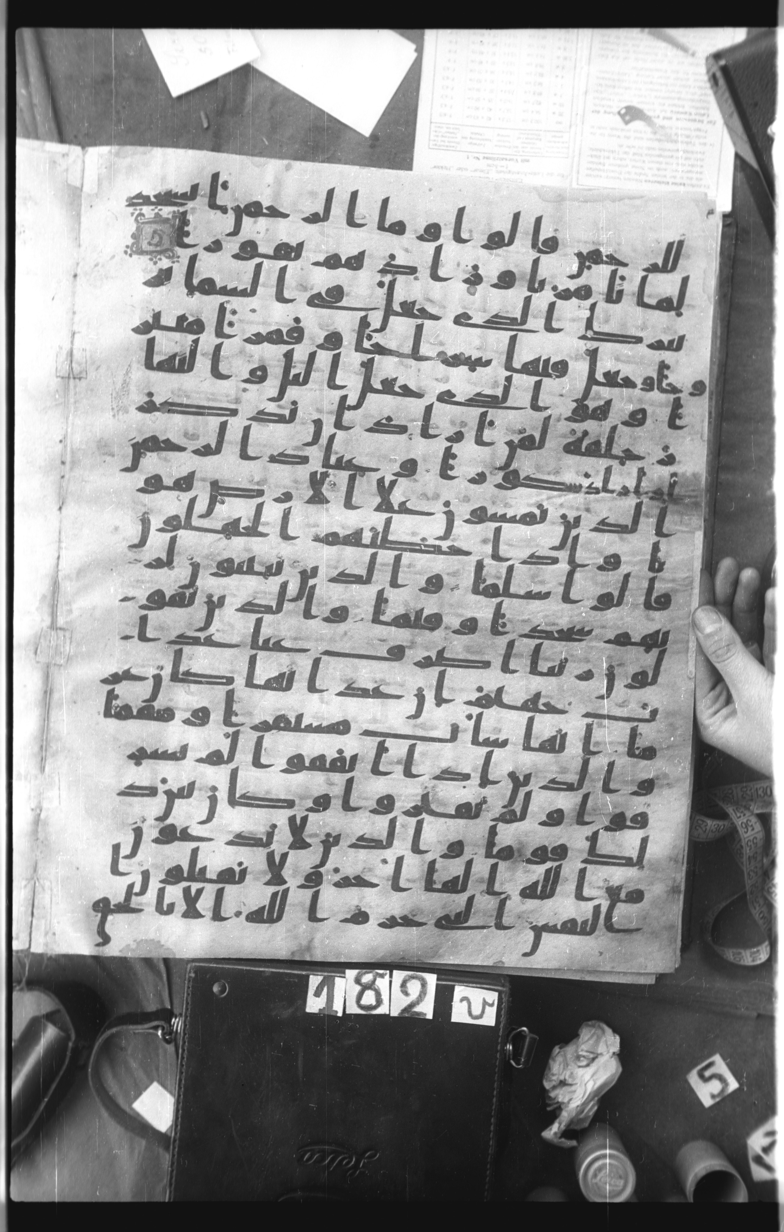 Istanbul, Topkapı Palace Museum, Saray 50385, in Ḥiǧāzī IV script, showing Surah 25:63 from 8th Century AD found in Unknown, currently housed at Topkapı Palace Museum, Istanbul