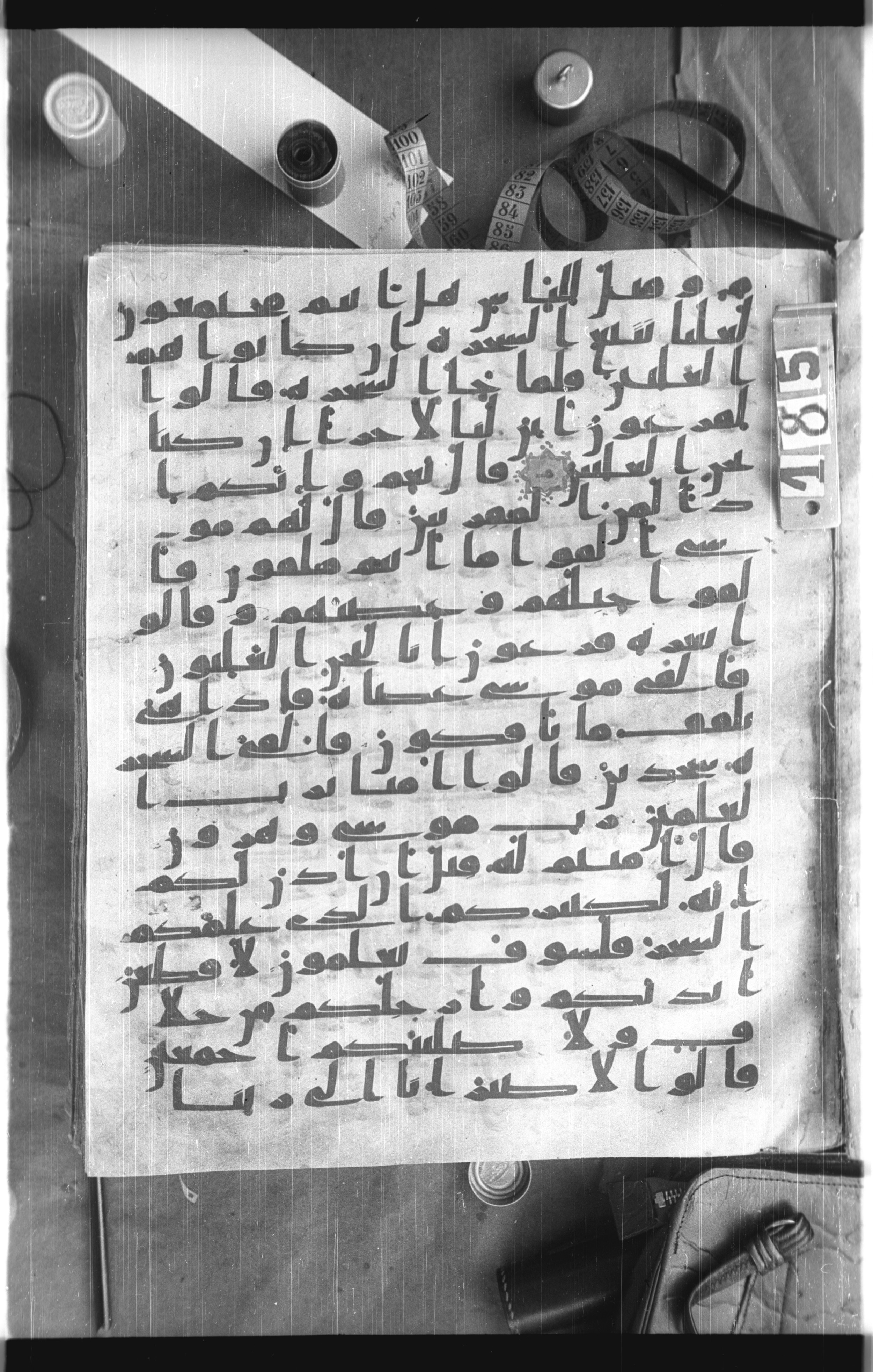Istanbul, Topkapı Palace Museum, Saray 50385, in Ḥiǧāzī IV script, showing Surah 26:39 from 8th Century AD found in Unknown, currently housed at Topkapı Palace Museum, Istanbul