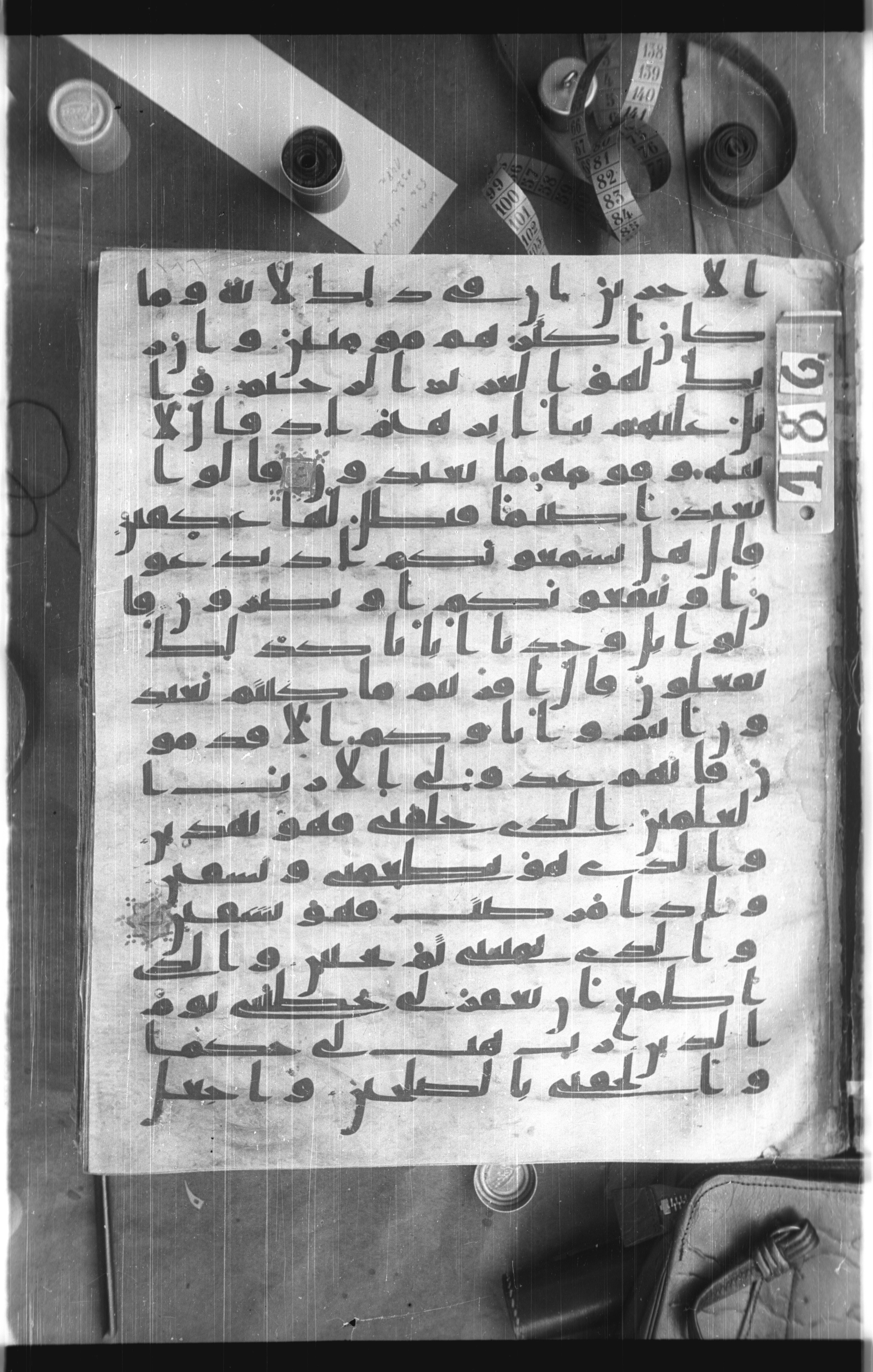 Istanbul, Topkapı Palace Museum, Saray 50385, in Ḥiǧāzī IV script, showing Surah 26:83 from 8th Century AD found in Unknown, currently housed at Topkapı Palace Museum, Istanbul