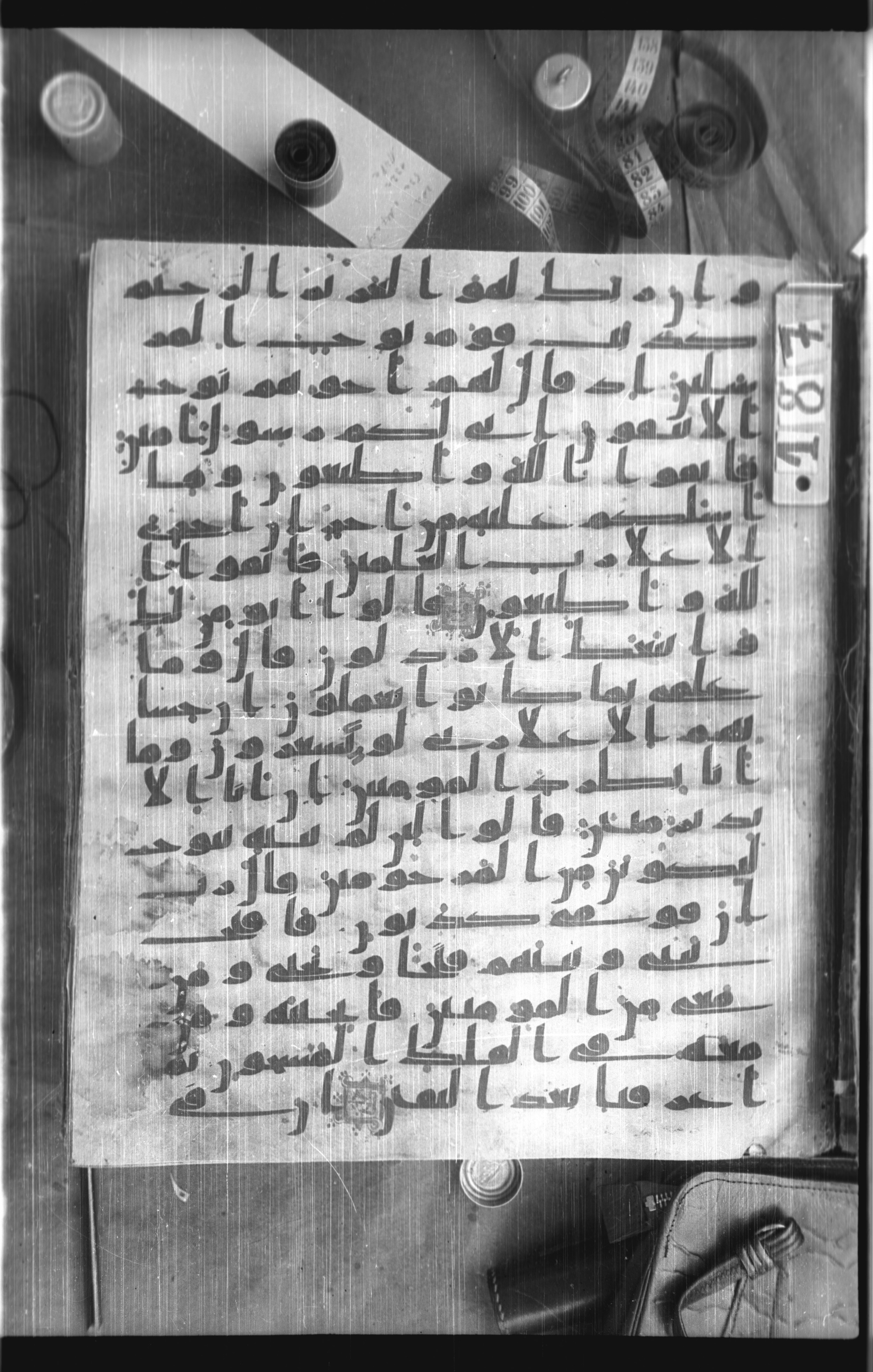 Istanbul, Topkapı Palace Museum, Saray 50385, in Ḥiǧāzī IV script, showing Surah 26:113 from 8th Century AD found in Unknown, currently housed at Topkapı Palace Museum, Istanbul