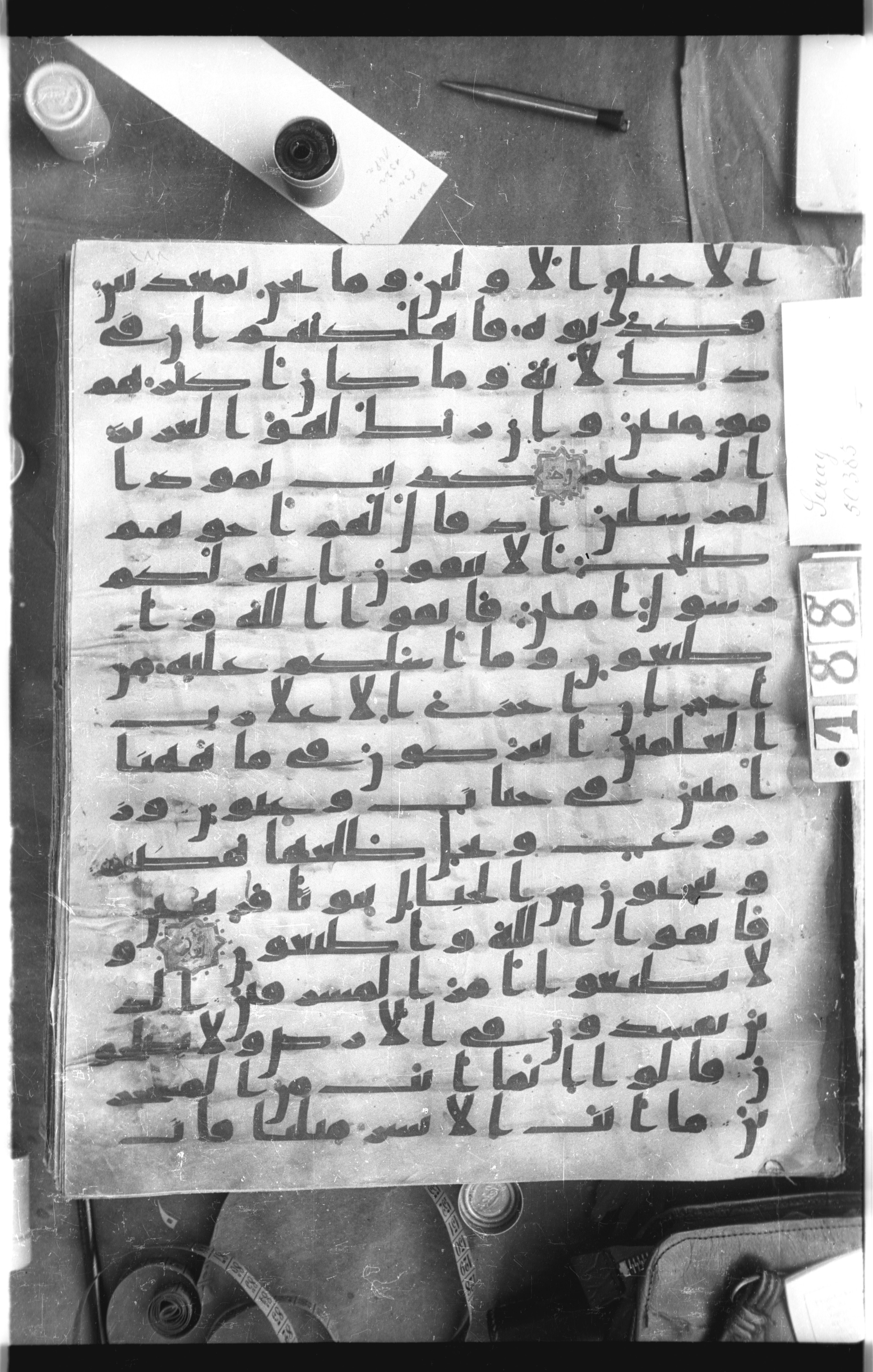 Istanbul, Topkapı Palace Museum, Saray 50385, in Ḥiǧāzī IV script, showing Surah 26:151 from 8th Century AD found in Unknown, currently housed at Topkapı Palace Museum, Istanbul