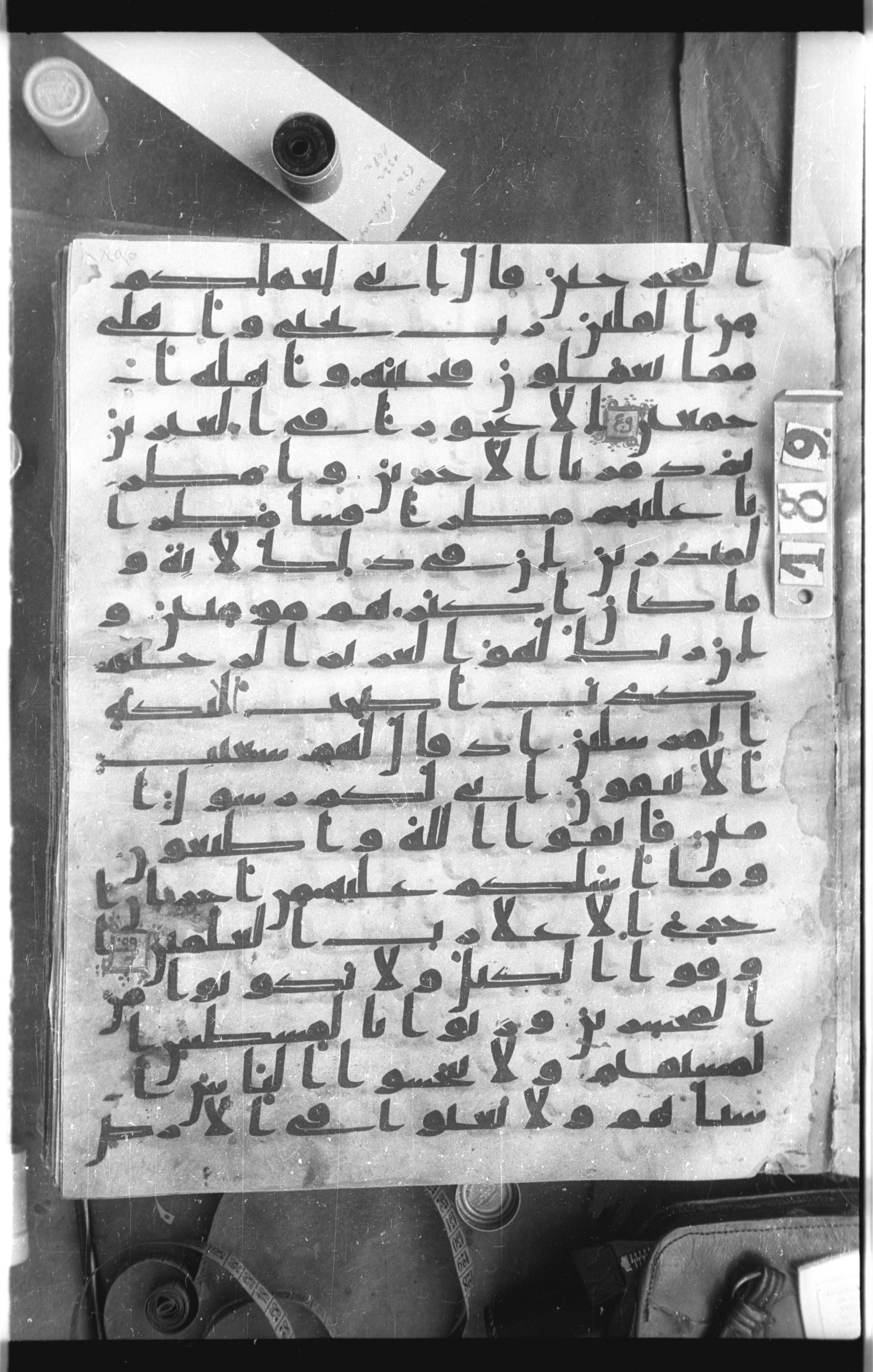 Istanbul, Topkapı Palace Museum, Saray 50385, in Ḥiǧāzī IV script, showing Surah 26:175 from 8th Century AD found in Unknown, currently housed at Topkapı Palace Museum, Istanbul