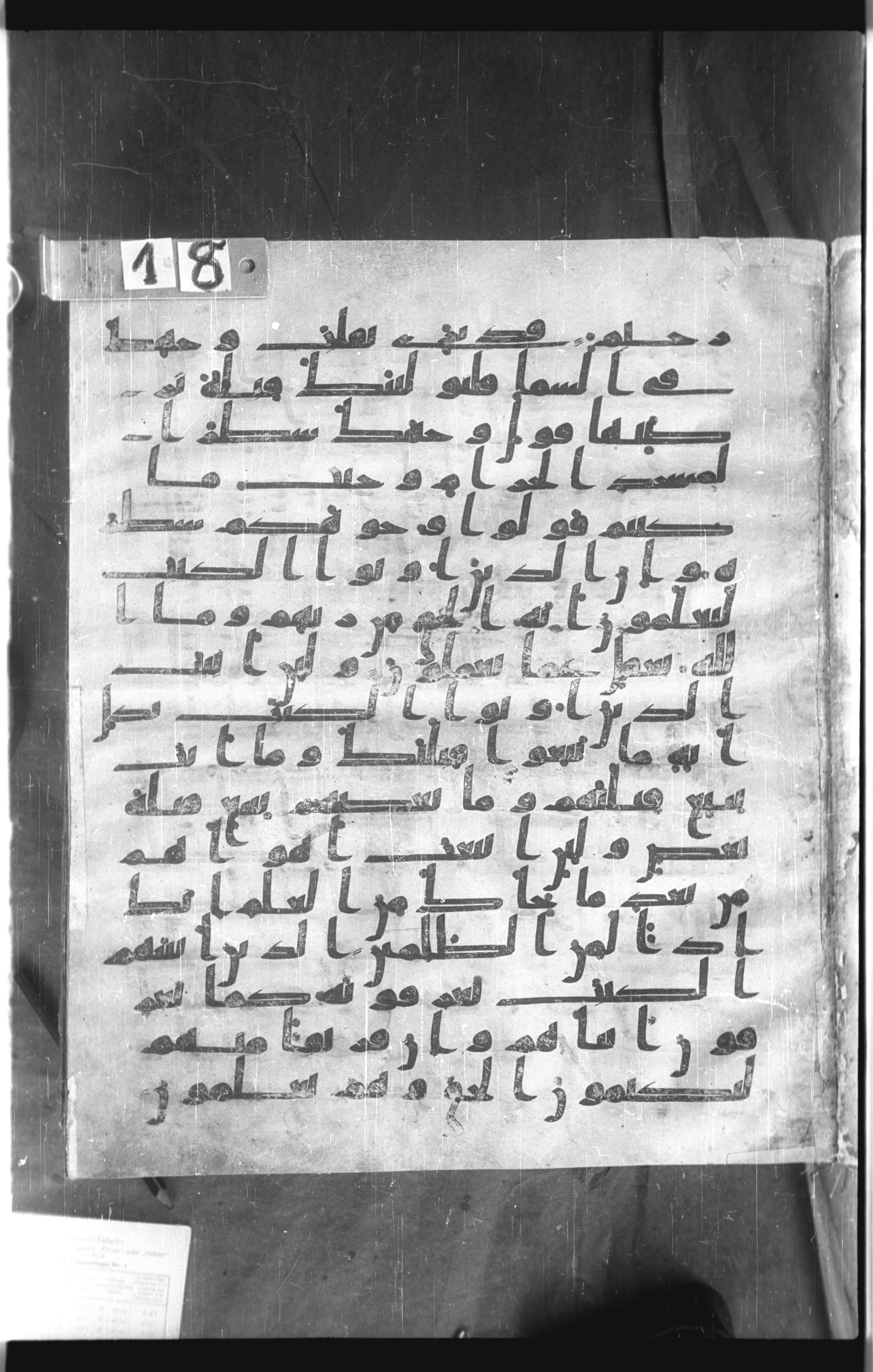 Istanbul, Topkapı Palace Museum, Saray 50385, in Ḥiǧāzī IV script, showing Surah 2:145 from 8th Century AD found in Unknown, currently housed at Topkapı Palace Museum, Istanbul