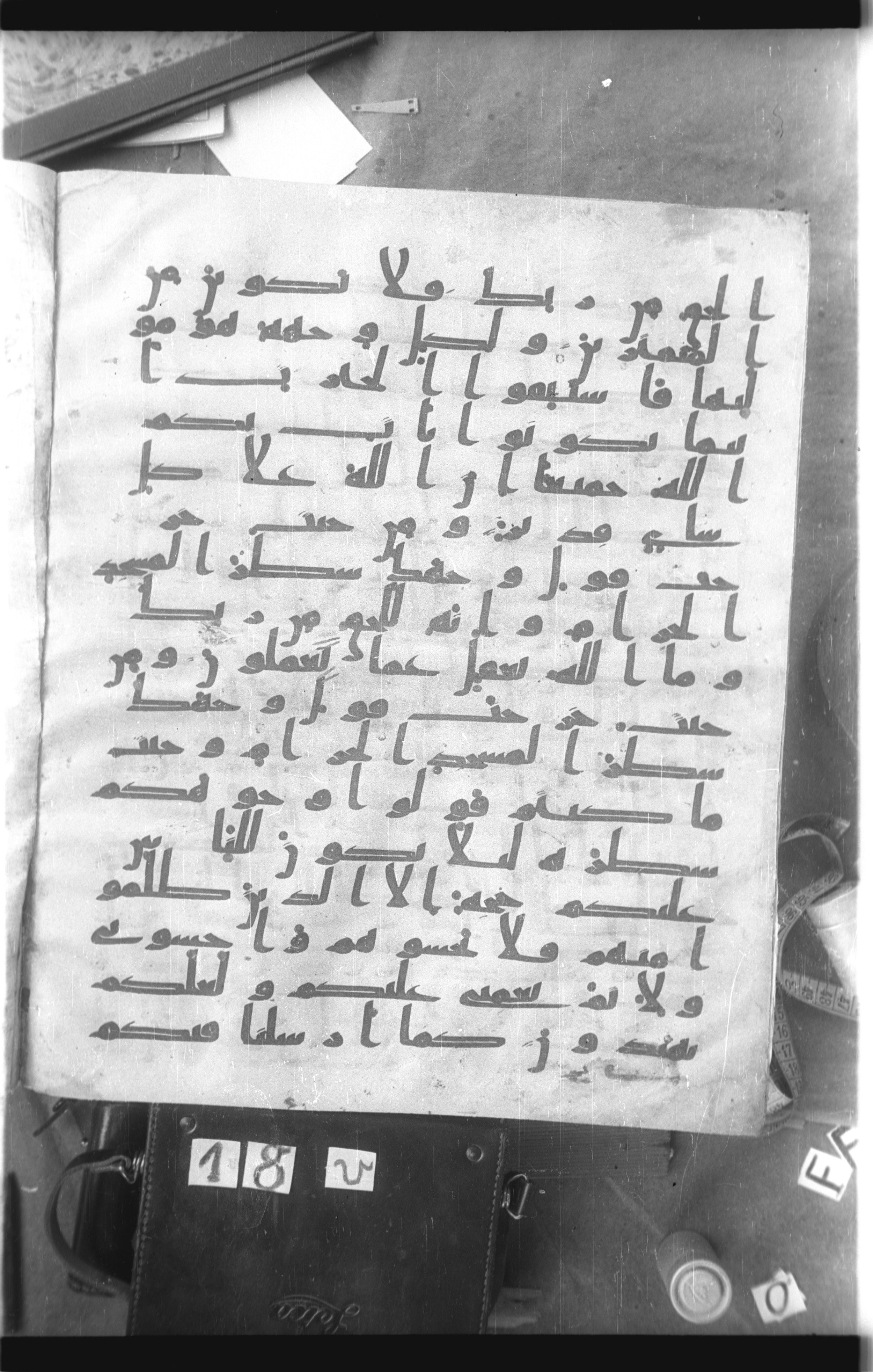 Istanbul, Topkapı Palace Museum, Saray 50385 (Scan 1), in Ḥiǧāzī IV script, showing Surah 2:151 from 8th Century AD found in Unknown, currently housed at Topkapı Palace Museum, Istanbul
