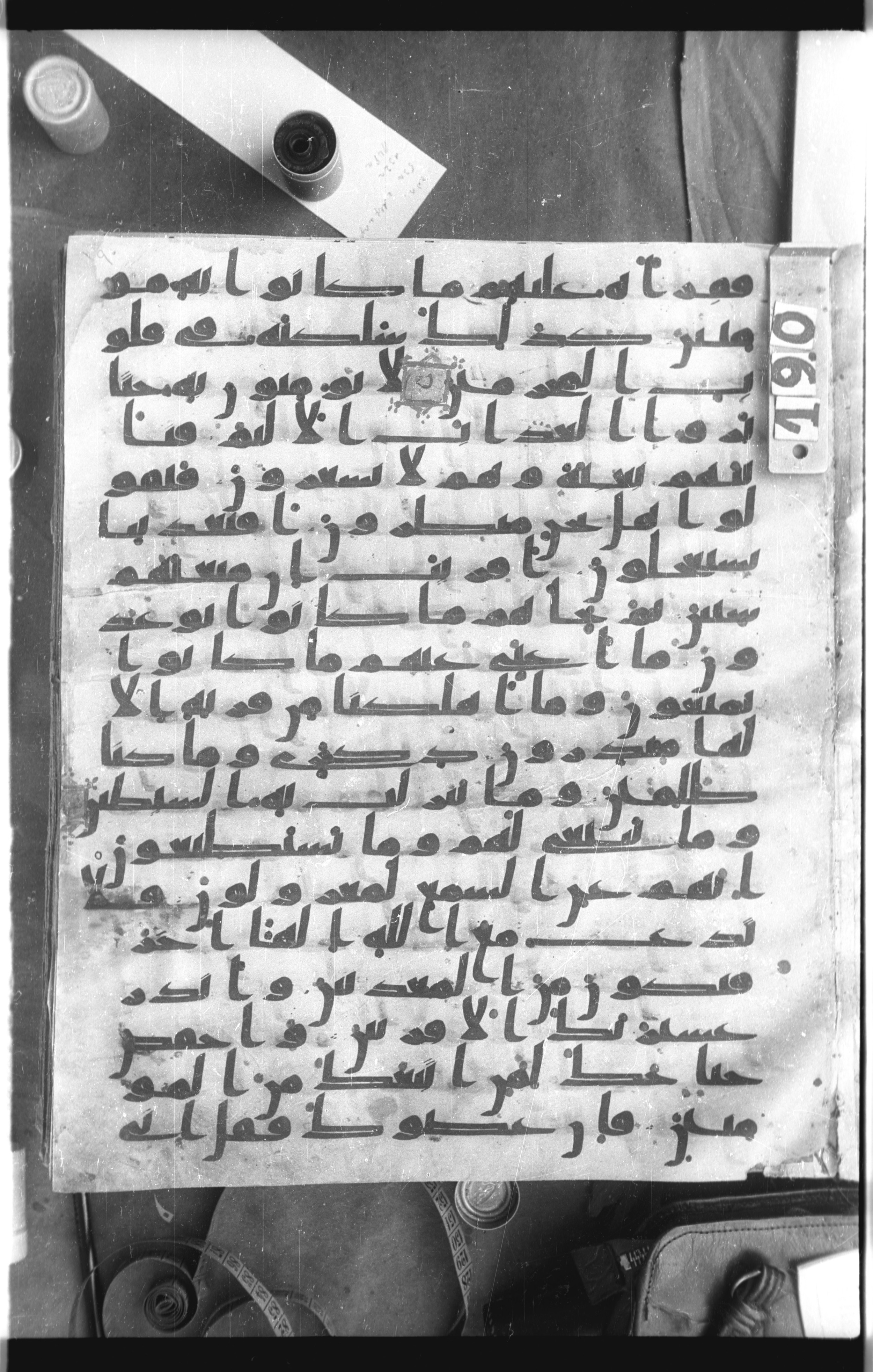 Istanbul, Topkapı Palace Museum, Saray 50385, in Ḥiǧāzī IV script, showing Surah 26:201 from 8th Century AD found in Unknown, currently housed at Topkapı Palace Museum, Istanbul