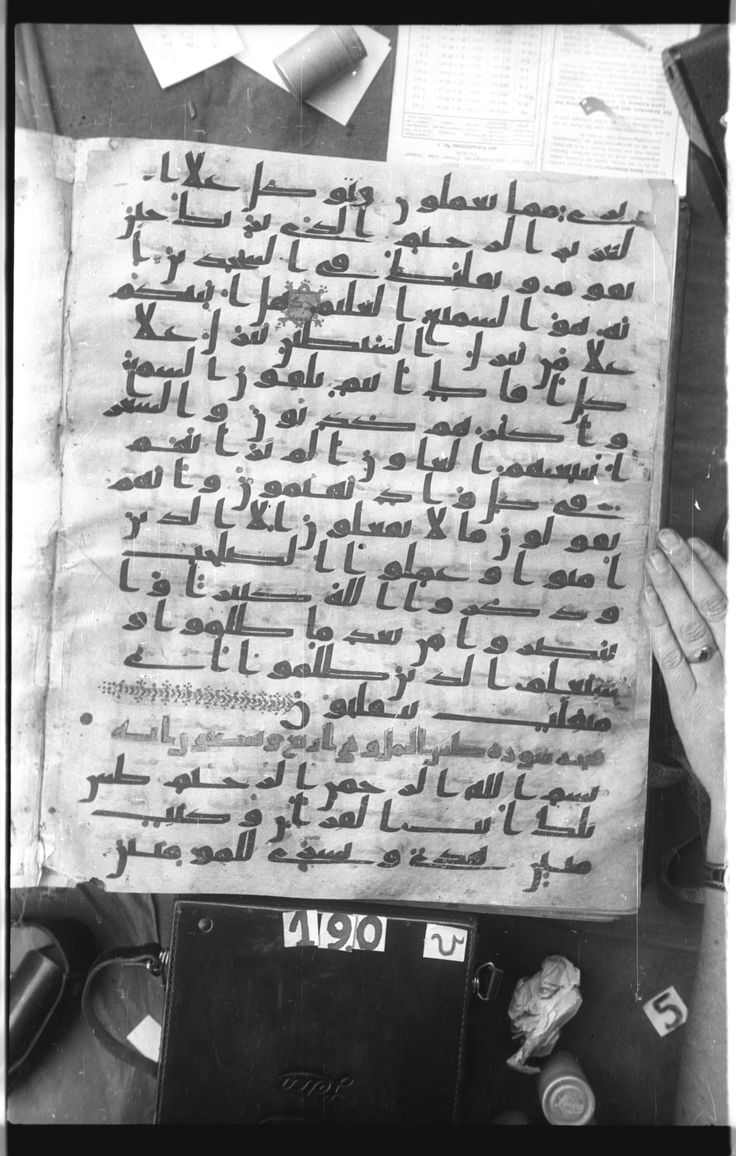 Istanbul, Topkapı Palace Museum, Saray 50385, in Ḥiǧāzī IV script, showing Surah 26:217 from 8th Century AD found in Unknown, currently housed at Topkapı Palace Museum, Istanbul