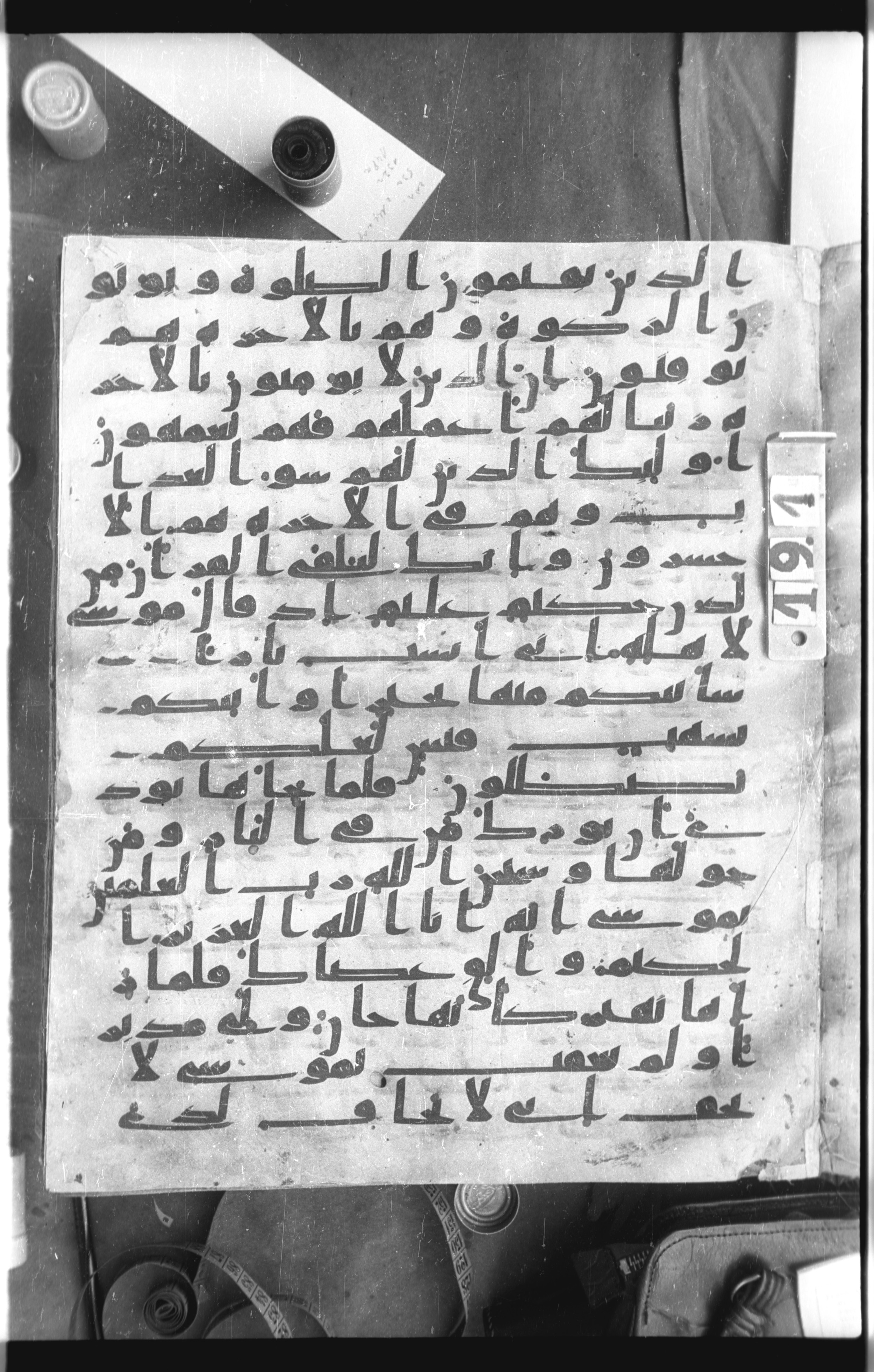 Istanbul, Topkapı Palace Museum, Saray 50385, in Ḥiǧāzī IV script, showing Surah 27:3 from 8th Century AD found in Unknown, currently housed at Topkapı Palace Museum, Istanbul