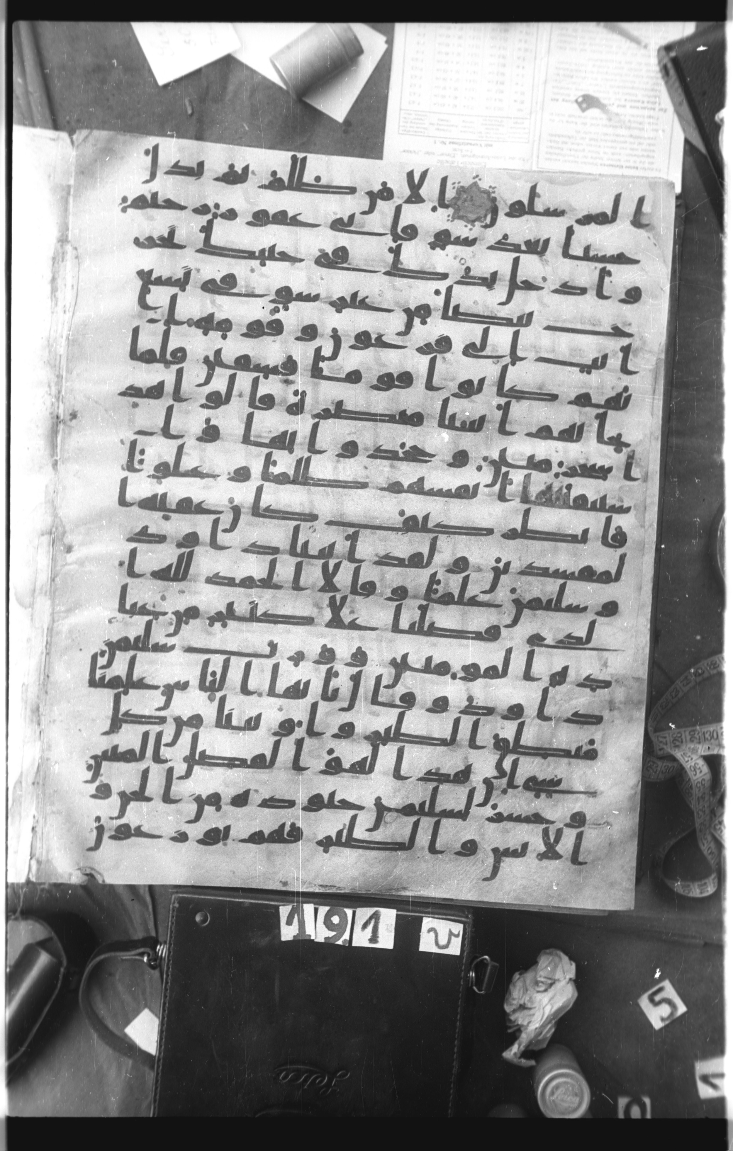 Istanbul, Topkapı Palace Museum, Saray 50385, in Ḥiǧāzī IV script, showing Surah 27:13 from 8th Century AD found in Unknown, currently housed at Topkapı Palace Museum, Istanbul