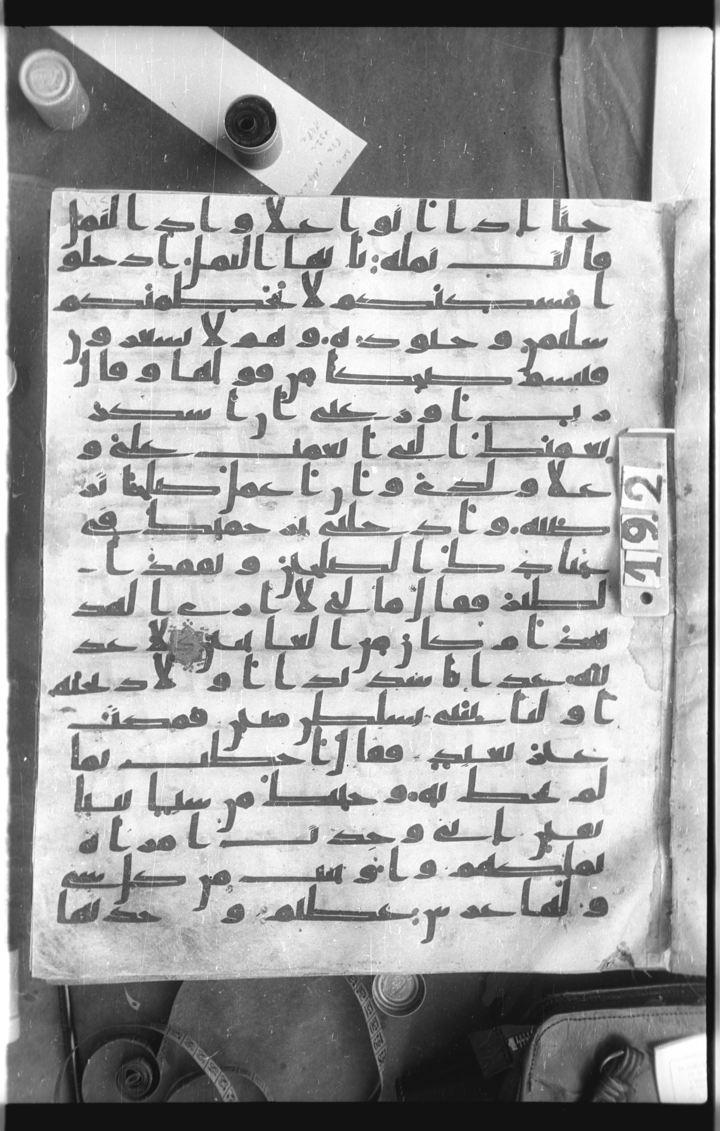Istanbul, Topkapı Palace Museum, Saray 50385, in Ḥiǧāzī IV script, showing Surah 27:21 from 8th Century AD found in Unknown, currently housed at Topkapı Palace Museum, Istanbul