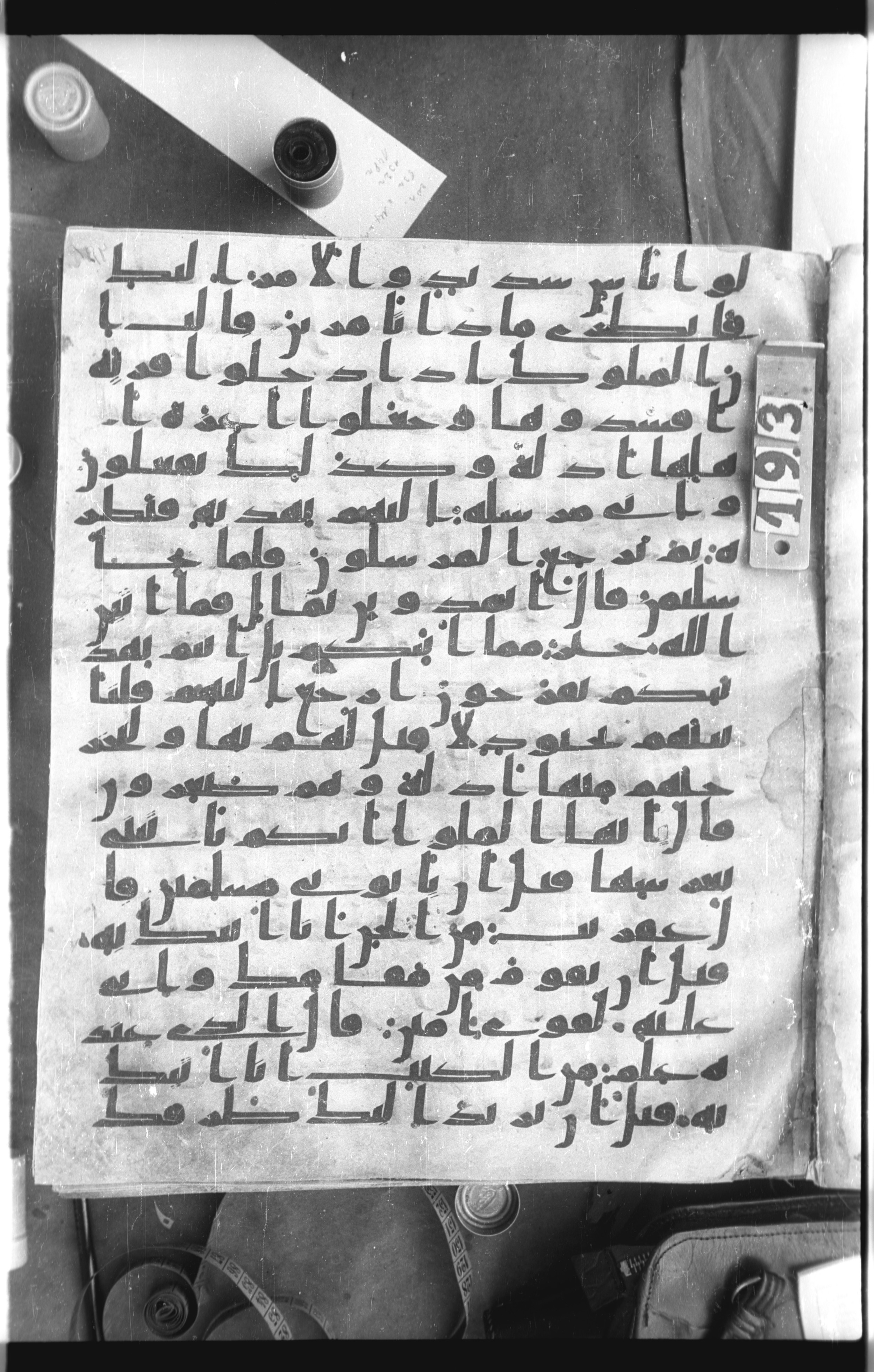 Istanbul, Topkapı Palace Museum, Saray 50385, in Ḥiǧāzī IV script, showing Surah 27:39 from 8th Century AD found in Unknown, currently housed at Topkapı Palace Museum, Istanbul