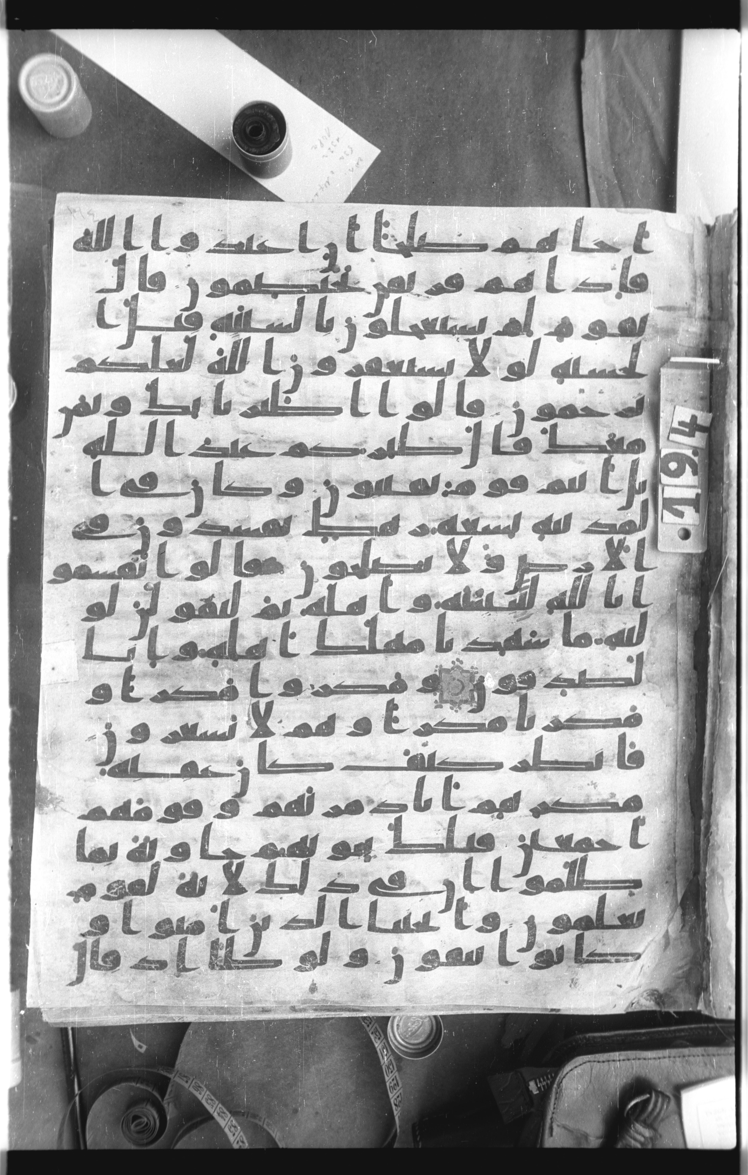Istanbul, Topkapı Palace Museum, Saray 50385, in Ḥiǧāzī IV script, showing Surah 27:46 from 8th Century AD found in Unknown, currently housed at Topkapı Palace Museum, Istanbul
