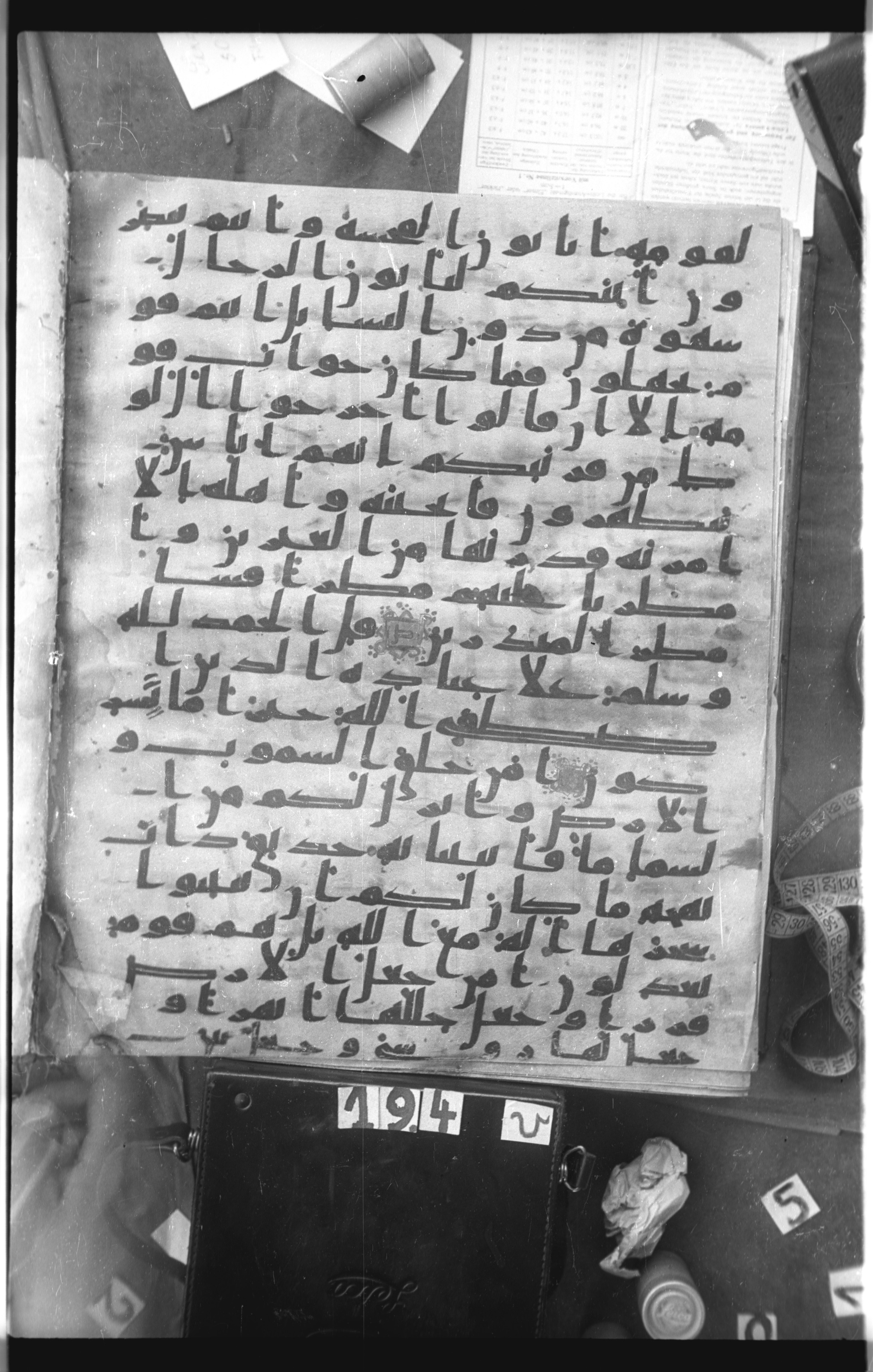 Istanbul, Topkapı Palace Museum, Saray 50385, in Ḥiǧāzī IV script, showing Surah 27:59 from 8th Century AD found in Unknown, currently housed at Topkapı Palace Museum, Istanbul