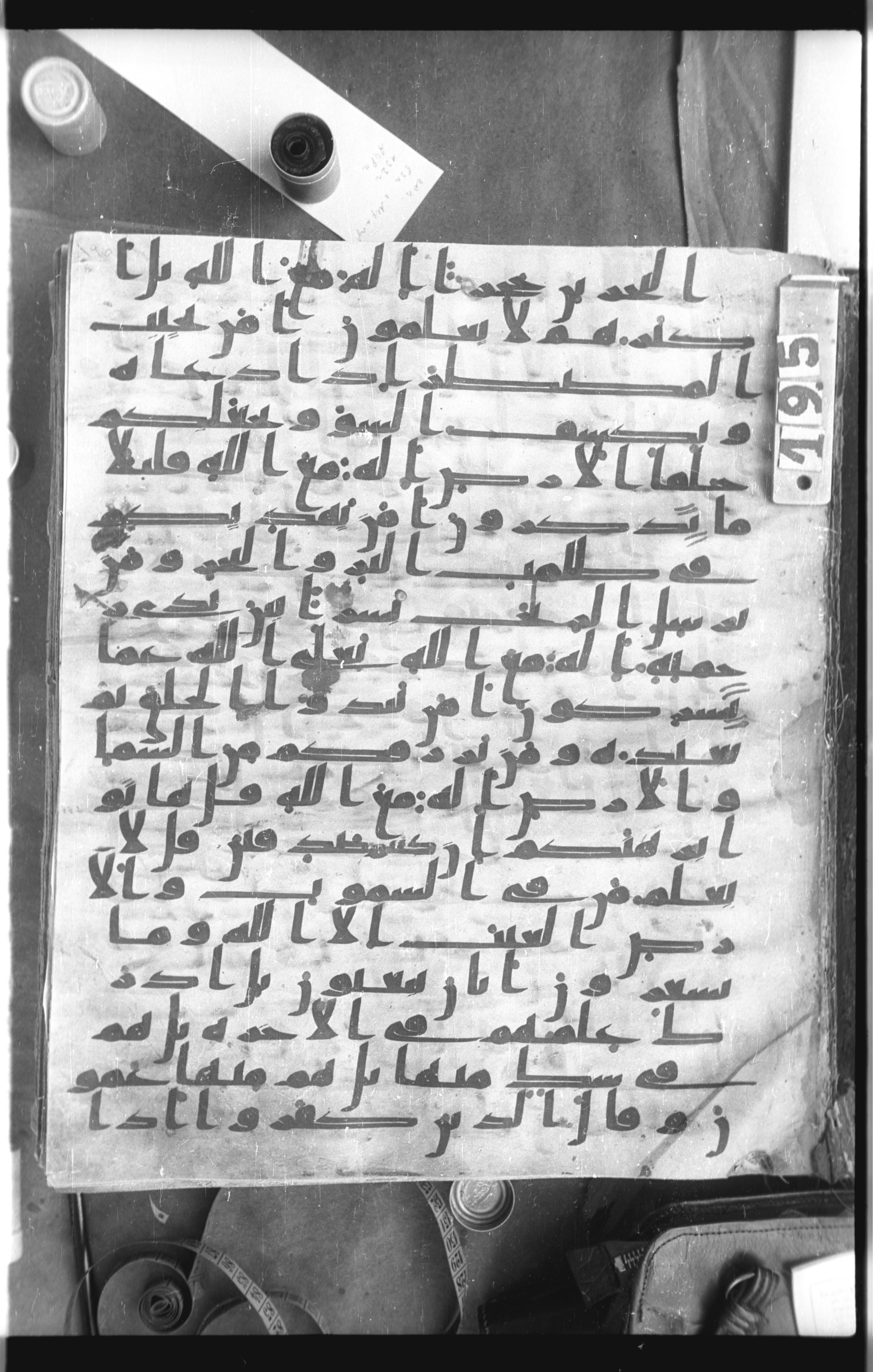 Istanbul, Topkapı Palace Museum, Saray 50385, in Ḥiǧāzī IV script, showing Surah 27:63 from 8th Century AD found in Unknown, currently housed at Topkapı Palace Museum, Istanbul