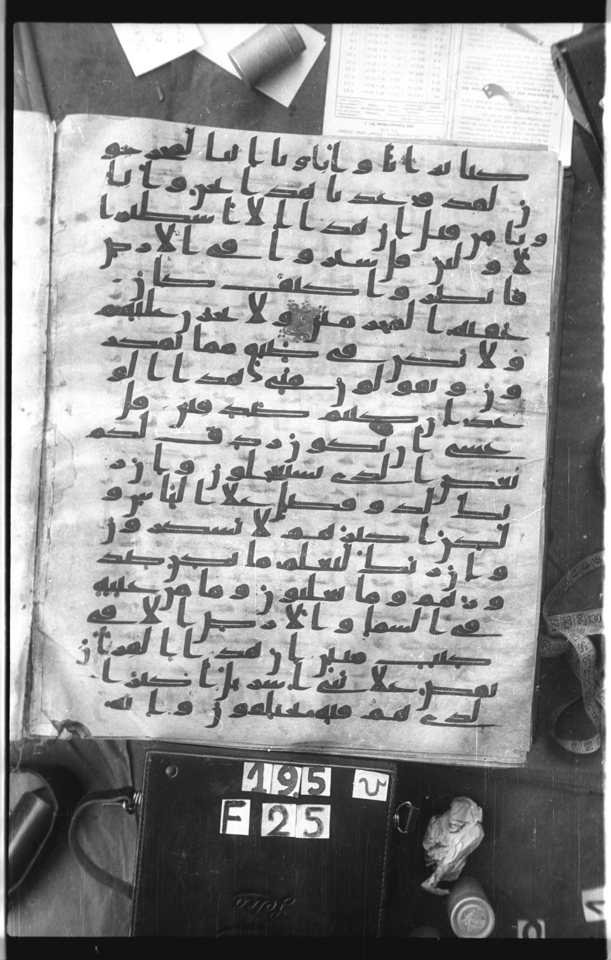 Istanbul, Topkapı Palace Museum, Saray 50385, in Ḥiǧāzī IV script, showing Surah 27:71 from 8th Century AD found in Unknown, currently housed at Topkapı Palace Museum, Istanbul