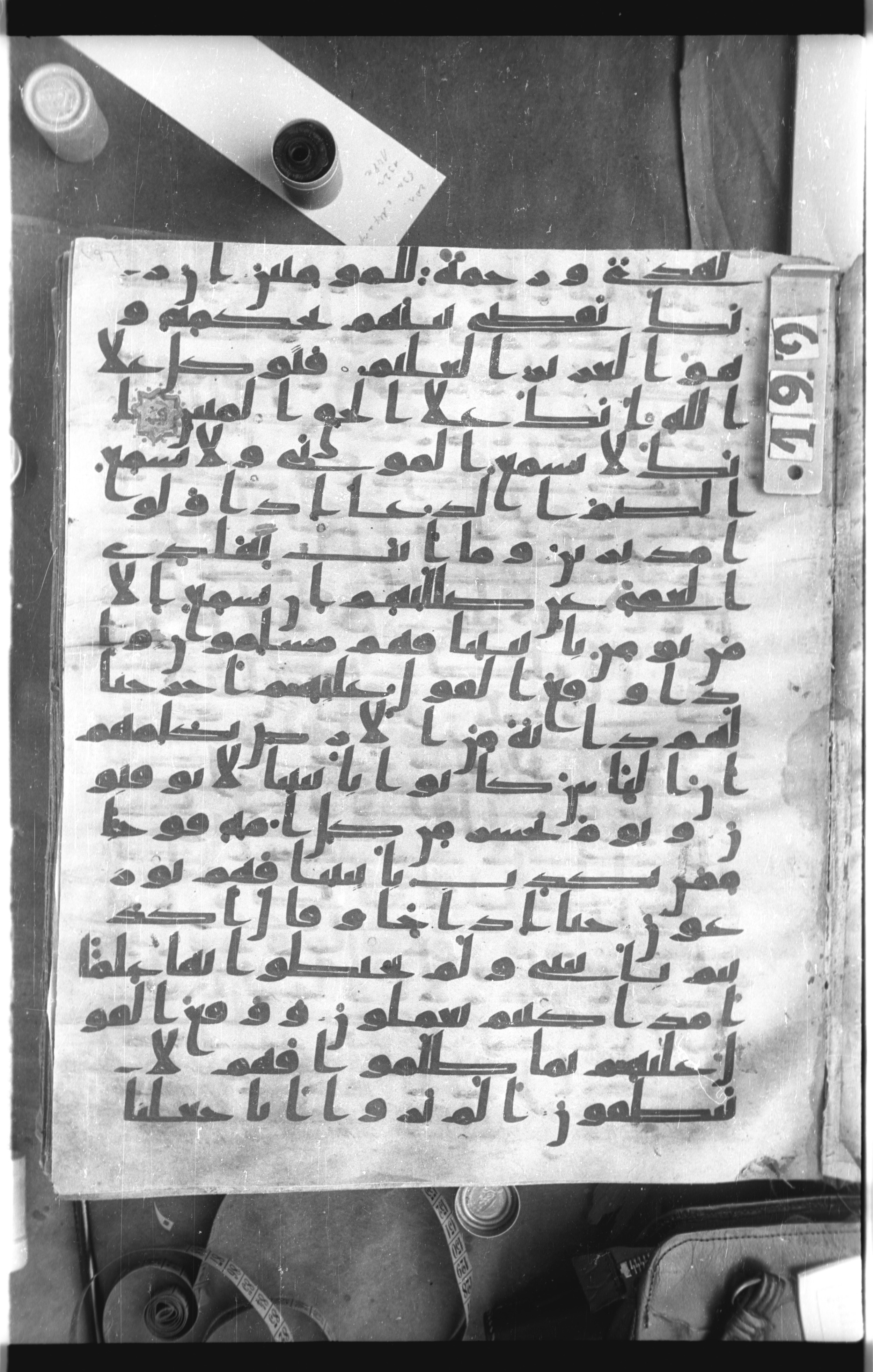 Istanbul, Topkapı Palace Museum, Saray 50385, in Ḥiǧāzī IV script, showing Surah 27:85 from 8th Century AD found in Unknown, currently housed at Topkapı Palace Museum, Istanbul