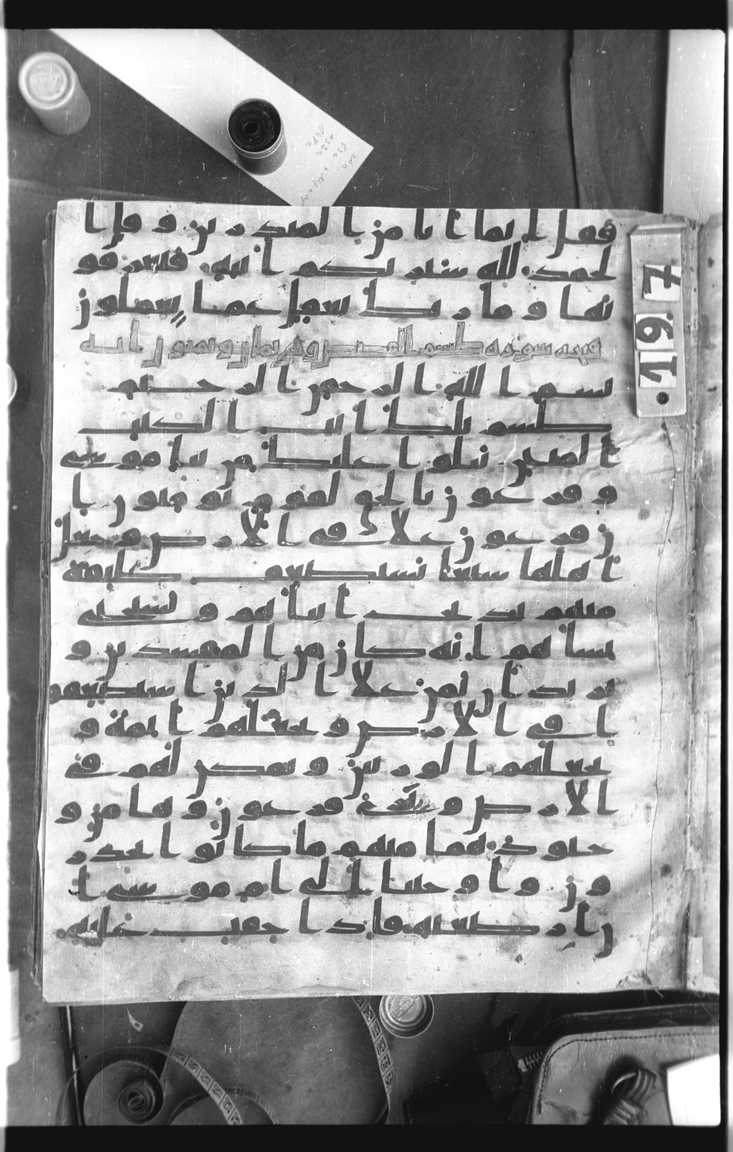 Istanbul, Topkapı Palace Museum, Saray 50385, in Ḥiǧāzī IV script, showing Surah 28:2 from 8th Century AD found in Unknown, currently housed at Topkapı Palace Museum, Istanbul