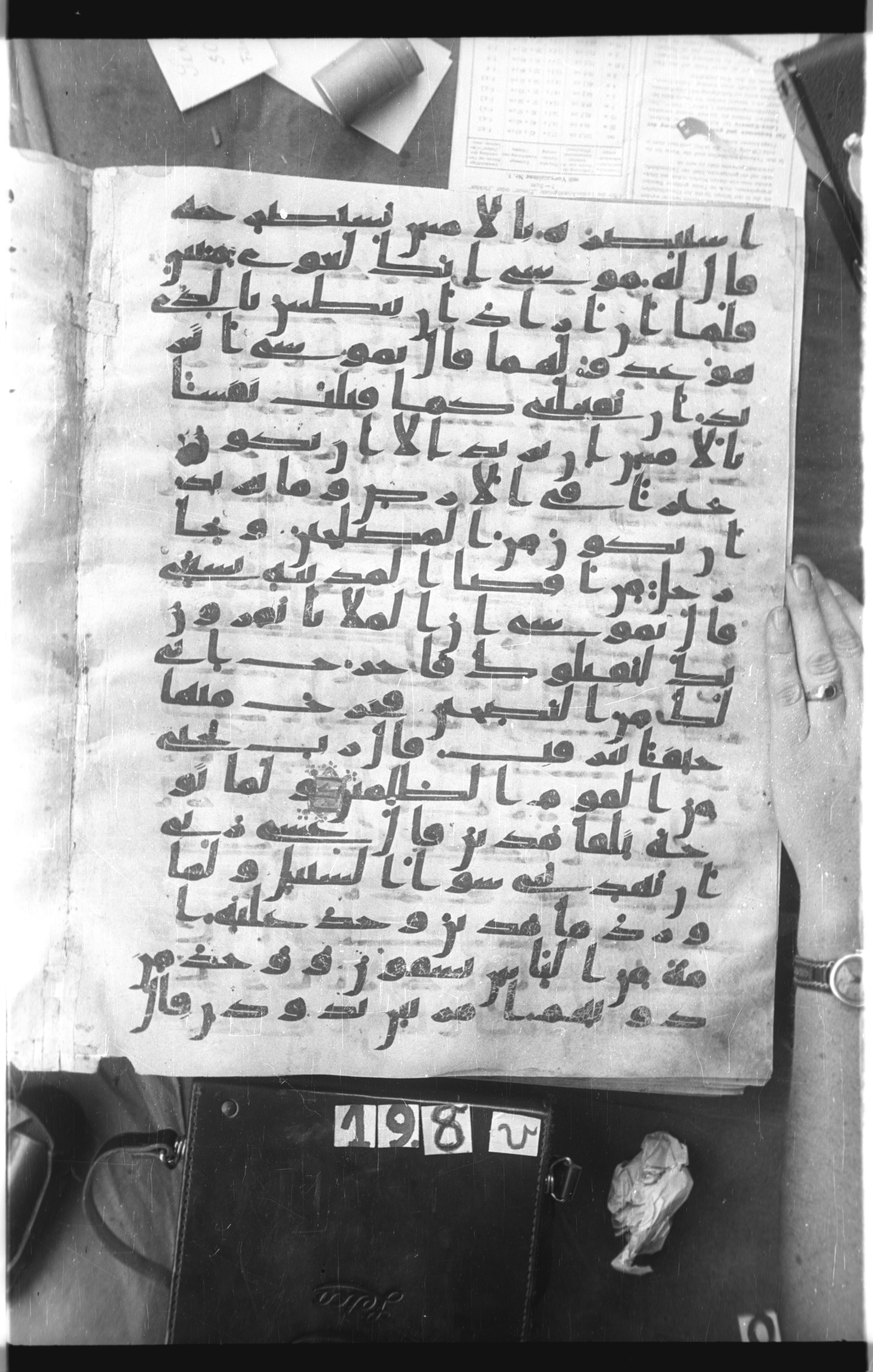 Istanbul, Topkapı Palace Museum, Saray 50385 (Scan 1), in Ḥiǧāzī IV script, showing Surah 28:23 from 8th Century AD found in Unknown, currently housed at Topkapı Palace Museum, Istanbul