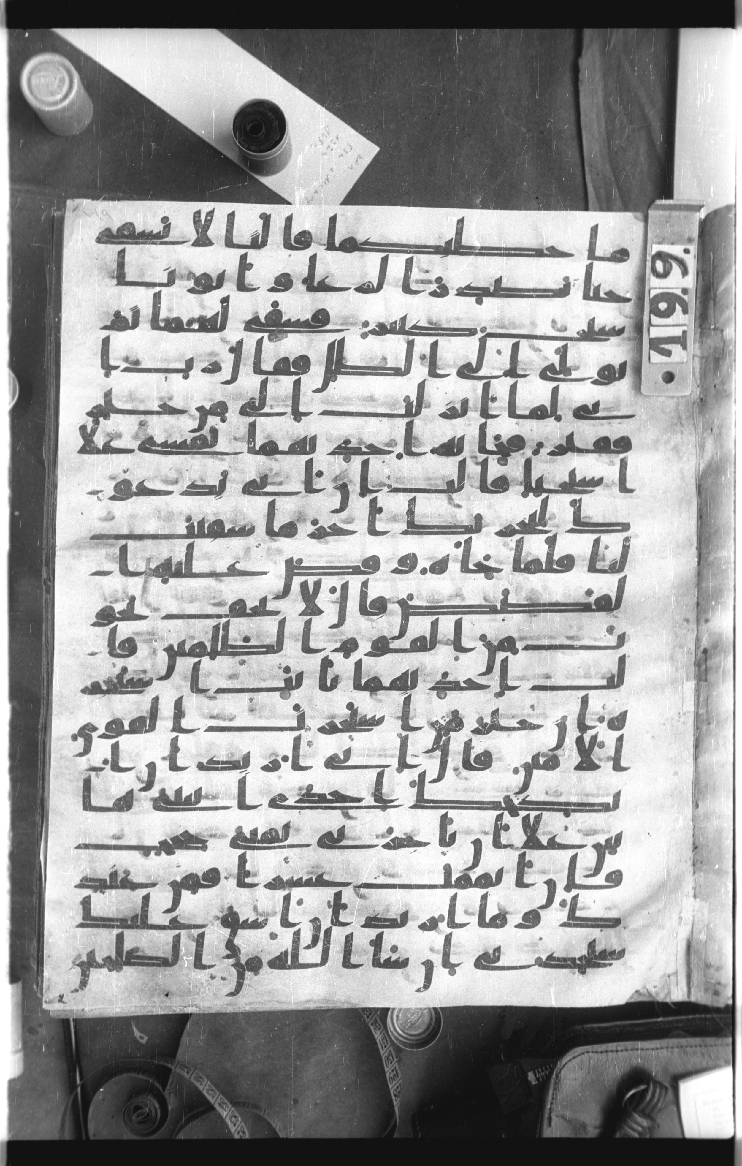 Istanbul, Topkapı Palace Museum, Saray 50385 (Scan 2), in Ḥiǧāzī IV script, showing Surah 28:23 from 8th Century AD found in Unknown, currently housed at Topkapı Palace Museum, Istanbul