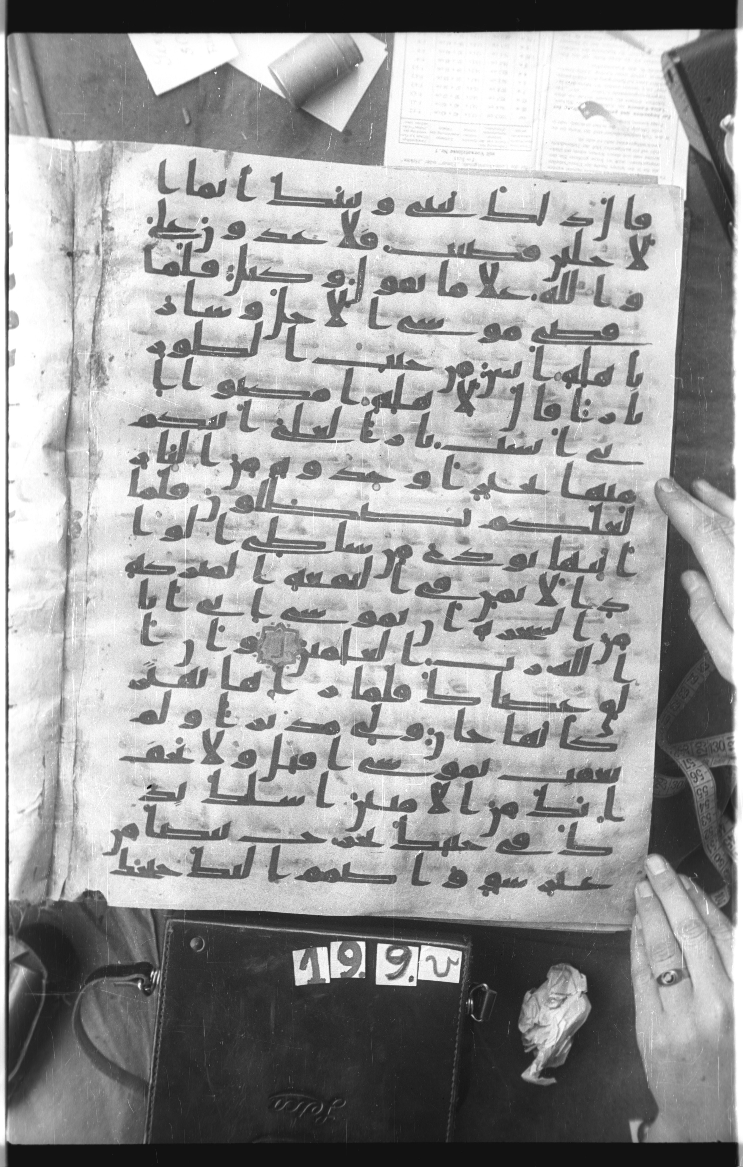 Istanbul, Topkapı Palace Museum, Saray 50385 (Scan 1), in Ḥiǧāzī IV script, showing Surah 28:32 from 8th Century AD found in Unknown, currently housed at Topkapı Palace Museum, Istanbul