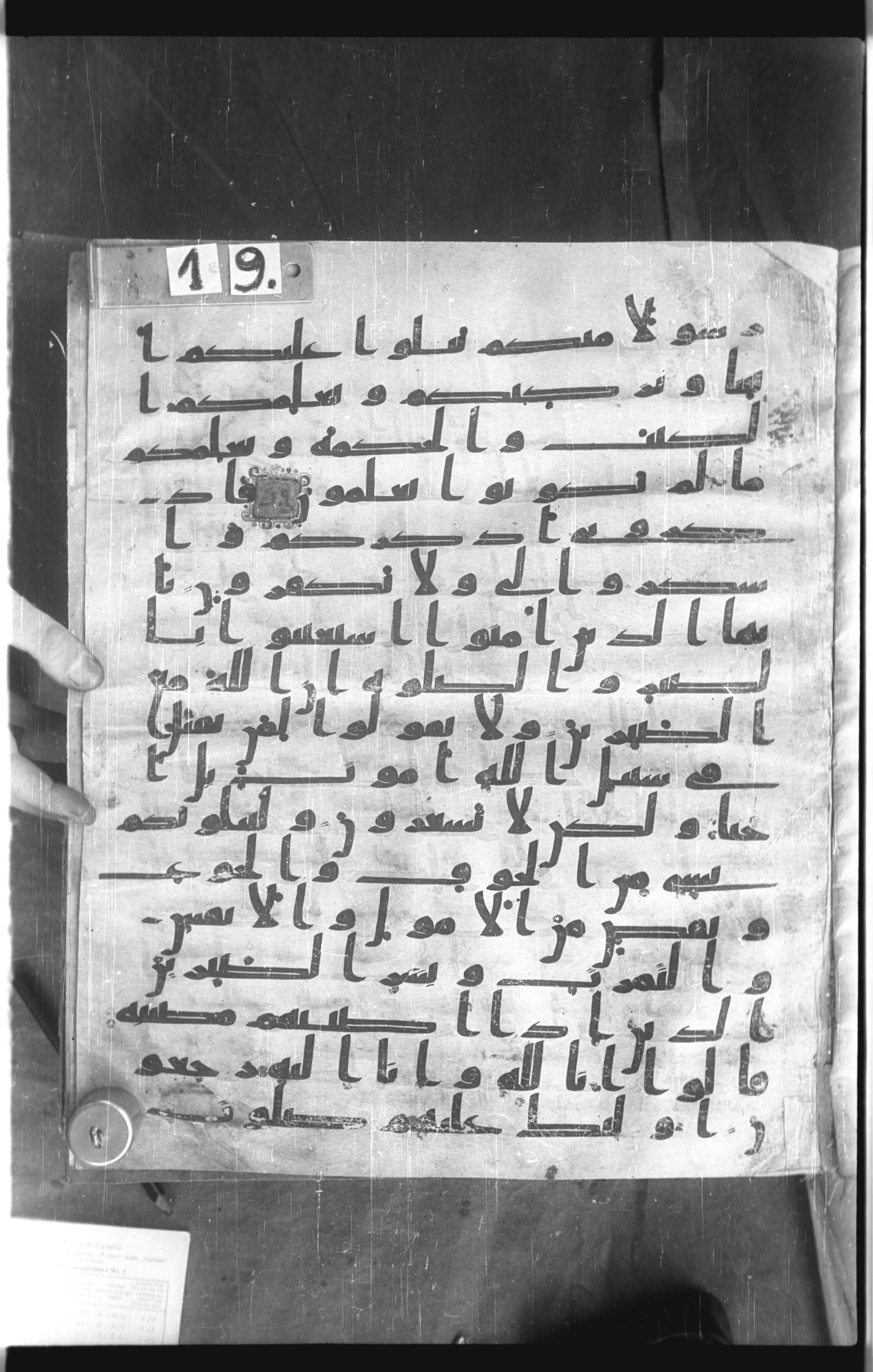 Istanbul, Topkapı Palace Museum, Saray 50385 (Scan 2), in Ḥiǧāzī IV script, showing Surah 2:151 from 8th Century AD found in Unknown, currently housed at Topkapı Palace Museum, Istanbul