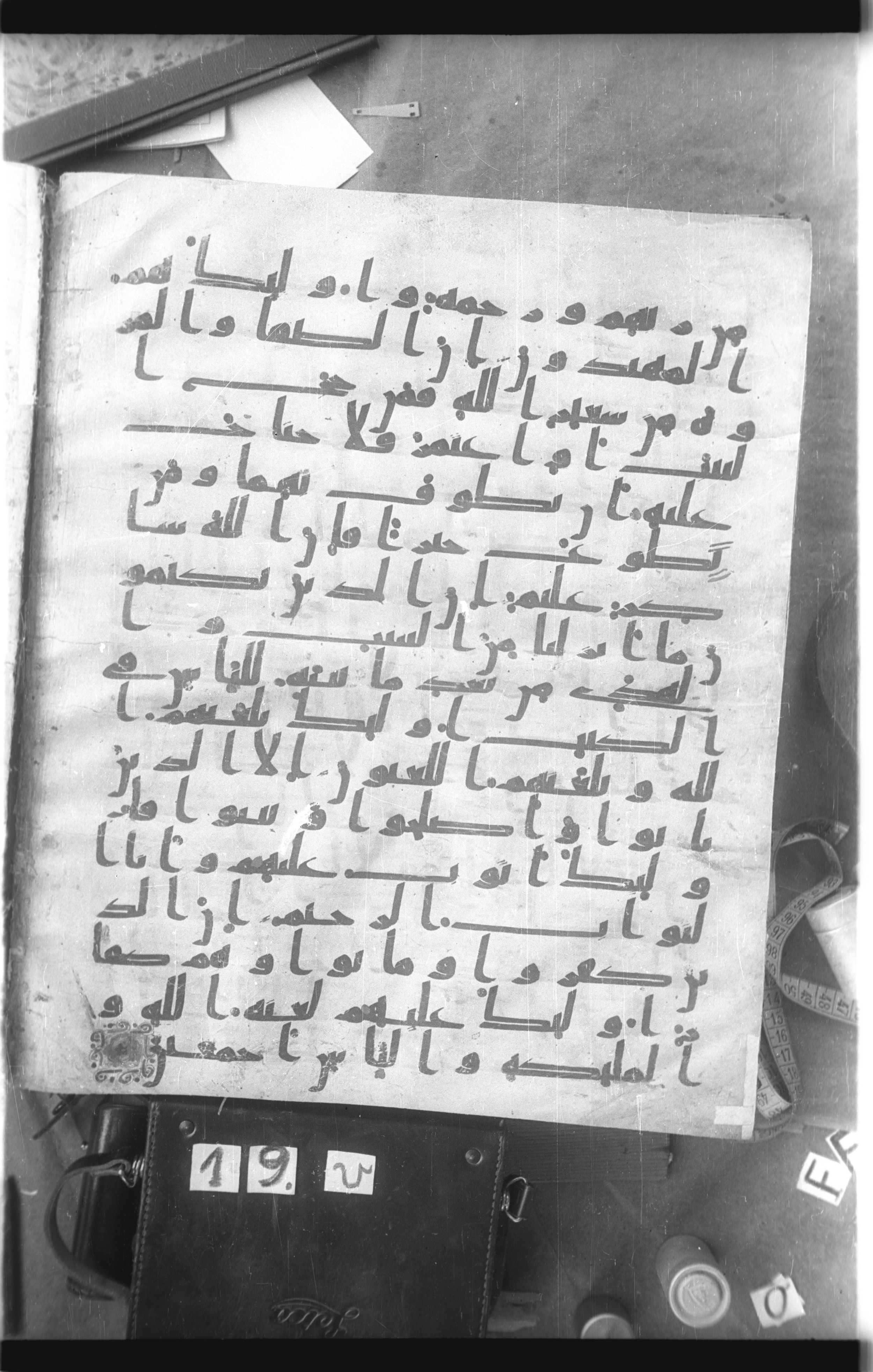 Istanbul, Topkapı Palace Museum, Saray 50385, in Ḥiǧāzī IV script, showing Surah 2:159 from 8th Century AD found in Unknown, currently housed at Topkapı Palace Museum, Istanbul
