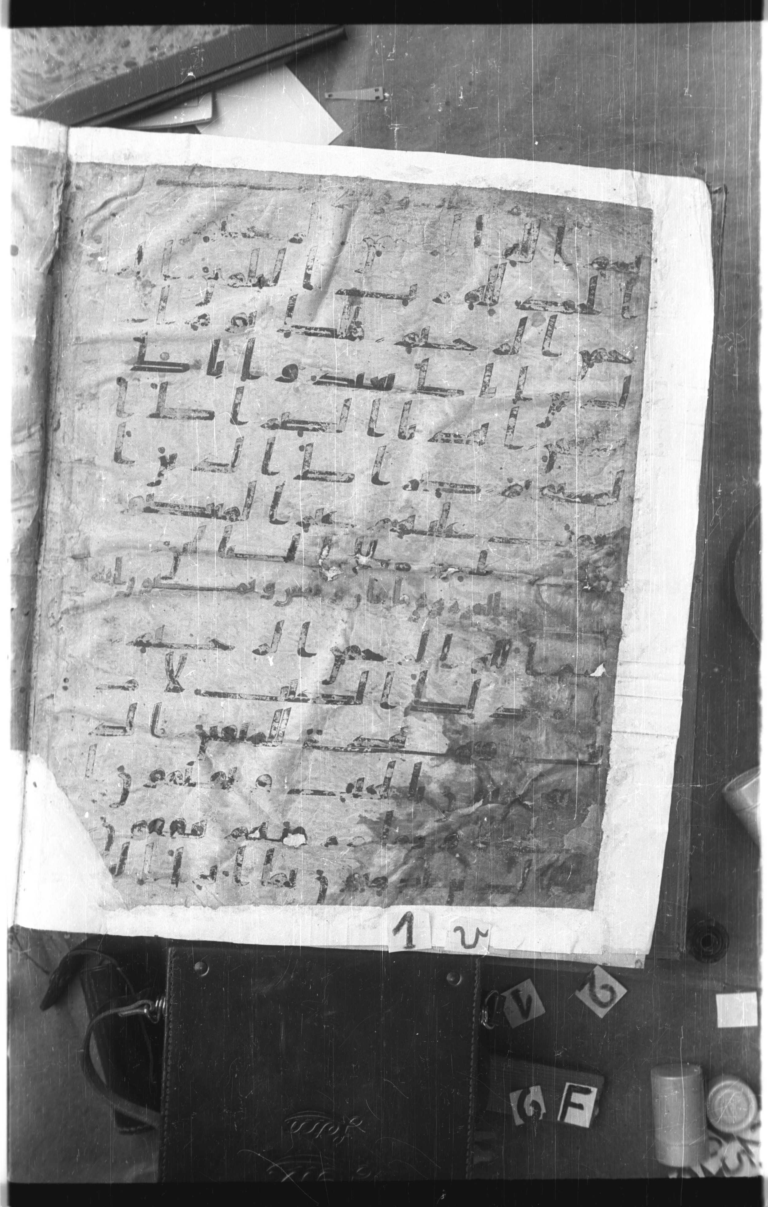 Istanbul, Topkapı Palace Museum, Saray 50385, in Ḥiǧāzī IV script, showing Surah 1:3 from 8th Century AD found in Unknown, currently housed at Topkapı Palace Museum, Istanbul
