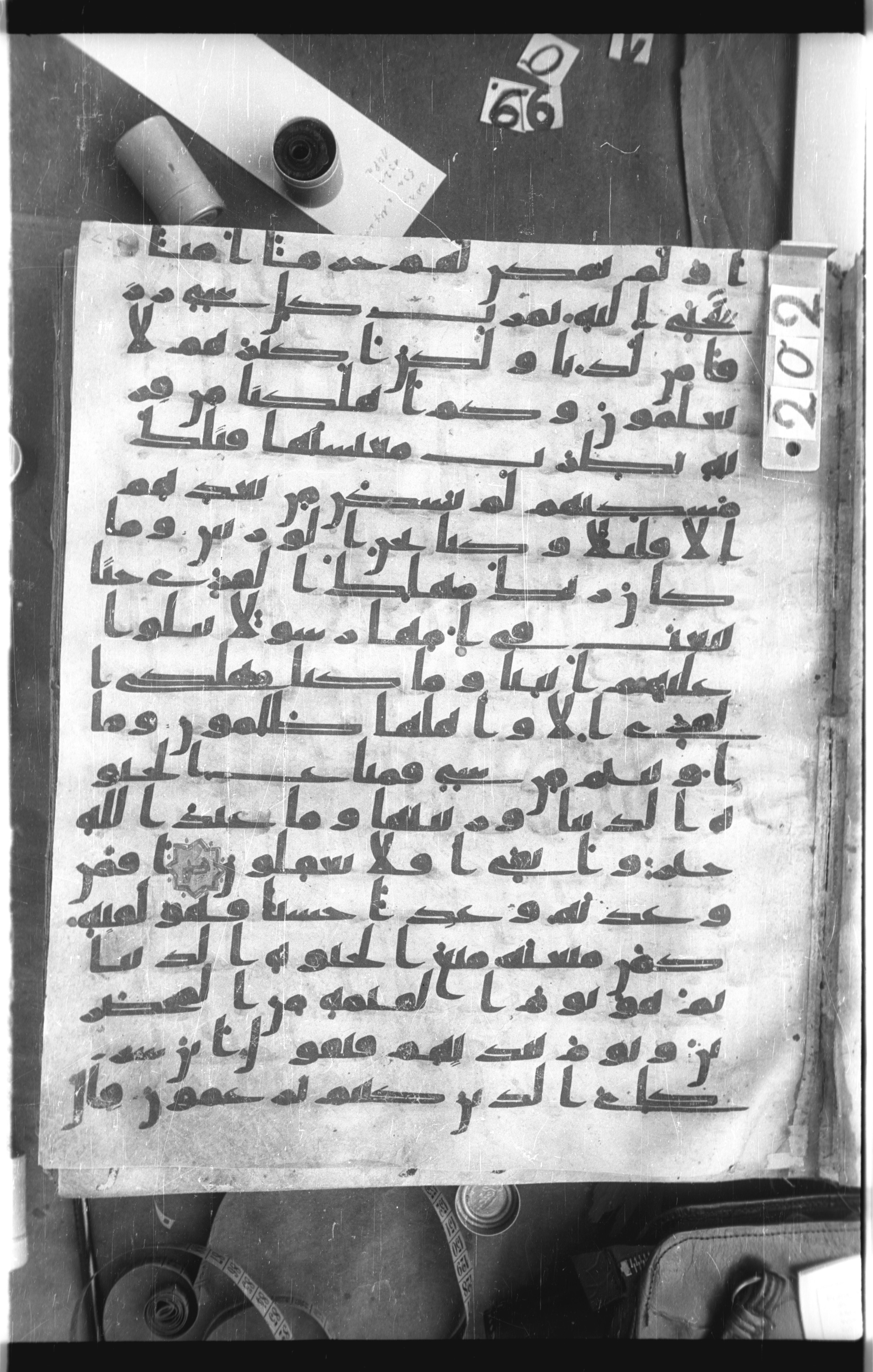Istanbul, Topkapı Palace Museum, Saray 50385, in Ḥiǧāzī IV script, showing Surah 28:59 from 8th Century AD found in Unknown, currently housed at Topkapı Palace Museum, Istanbul