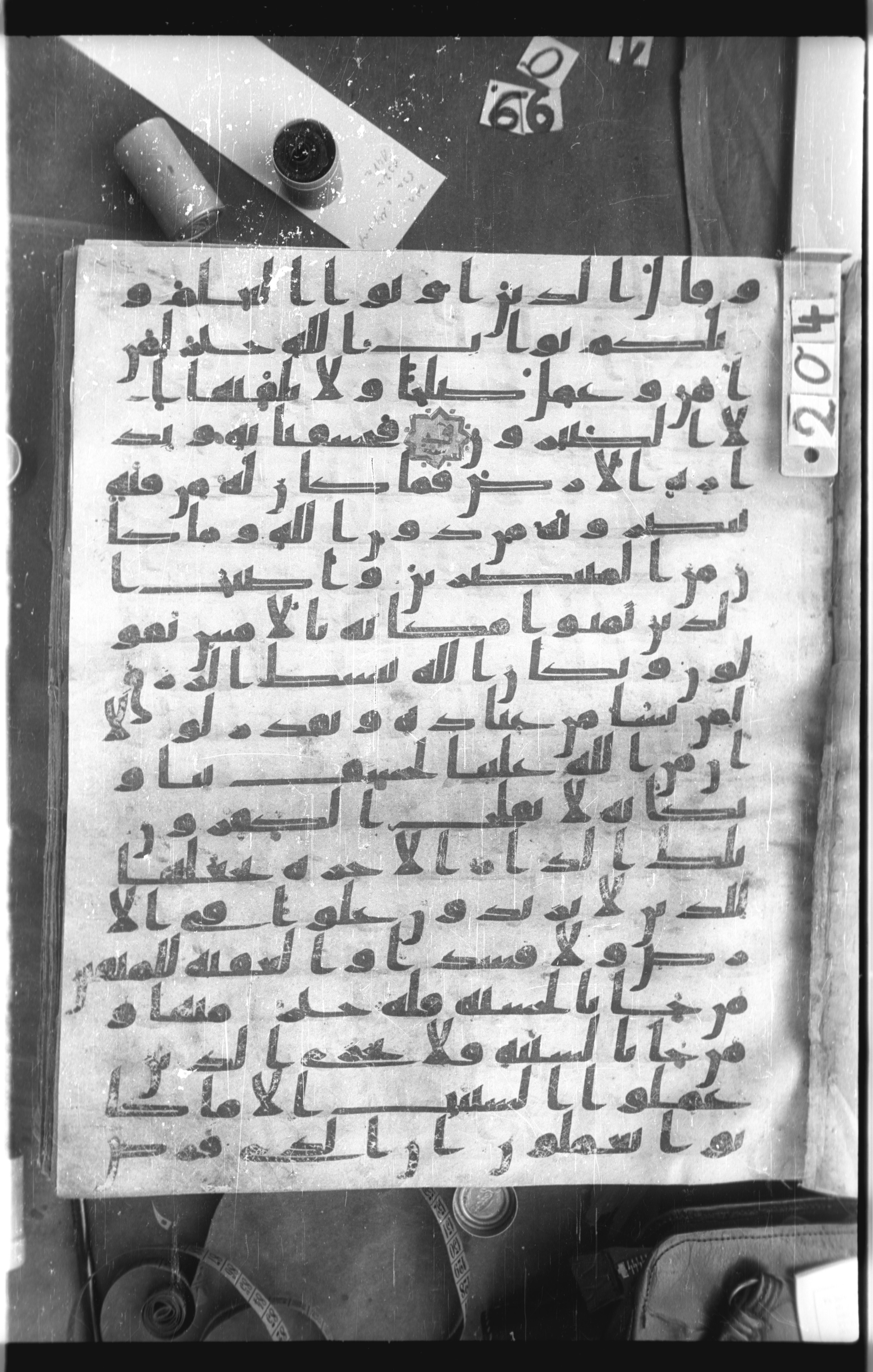 Istanbul, Topkapı Palace Museum, Saray 50385, in Ḥiǧāzī IV script, showing Surah 28:83 from 8th Century AD found in Unknown, currently housed at Topkapı Palace Museum, Istanbul