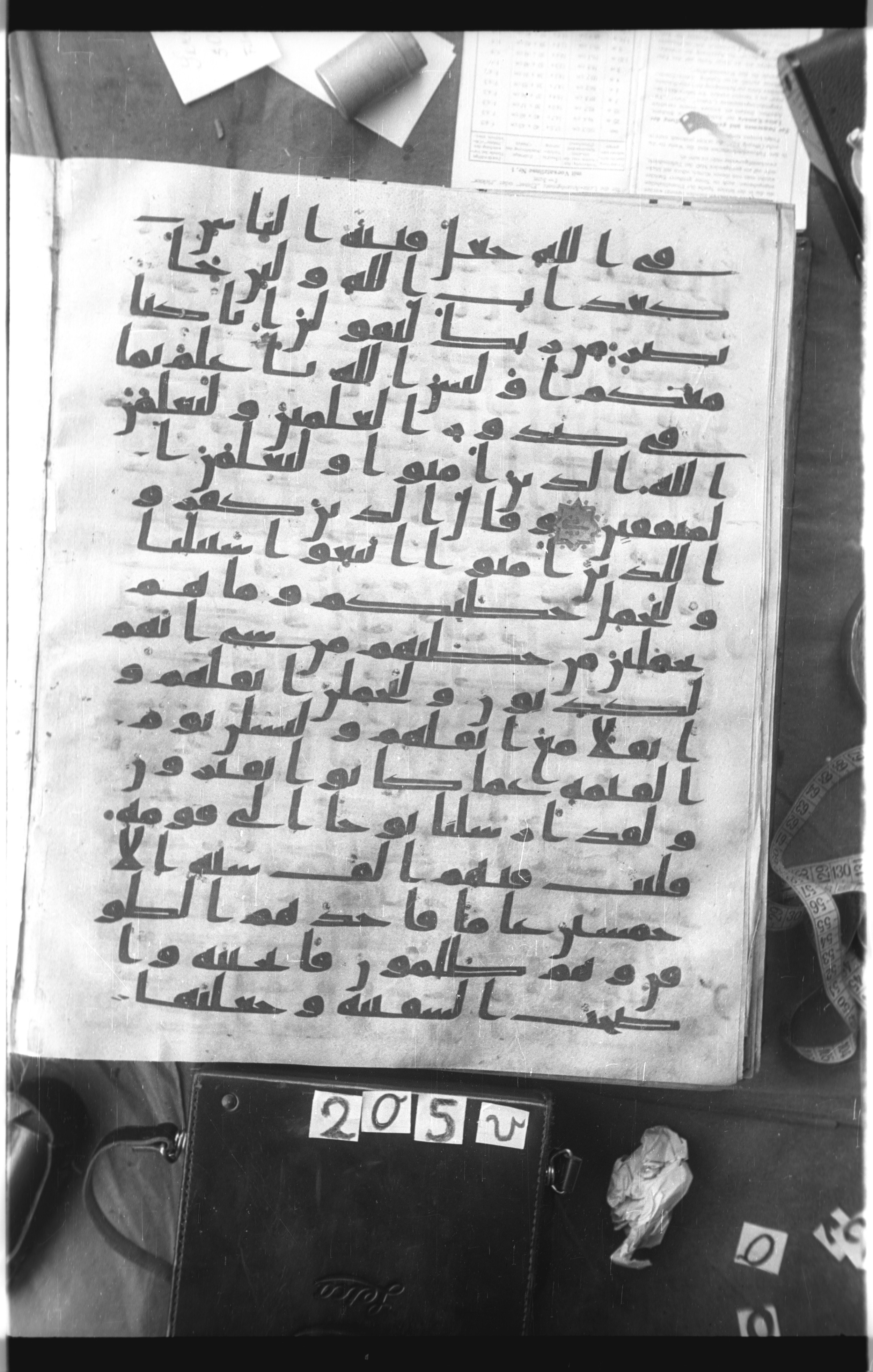 Istanbul, Topkapı Palace Museum, Saray 50385, in Ḥiǧāzī IV script, showing Surah 29:12 from 8th Century AD found in Unknown, currently housed at Topkapı Palace Museum, Istanbul