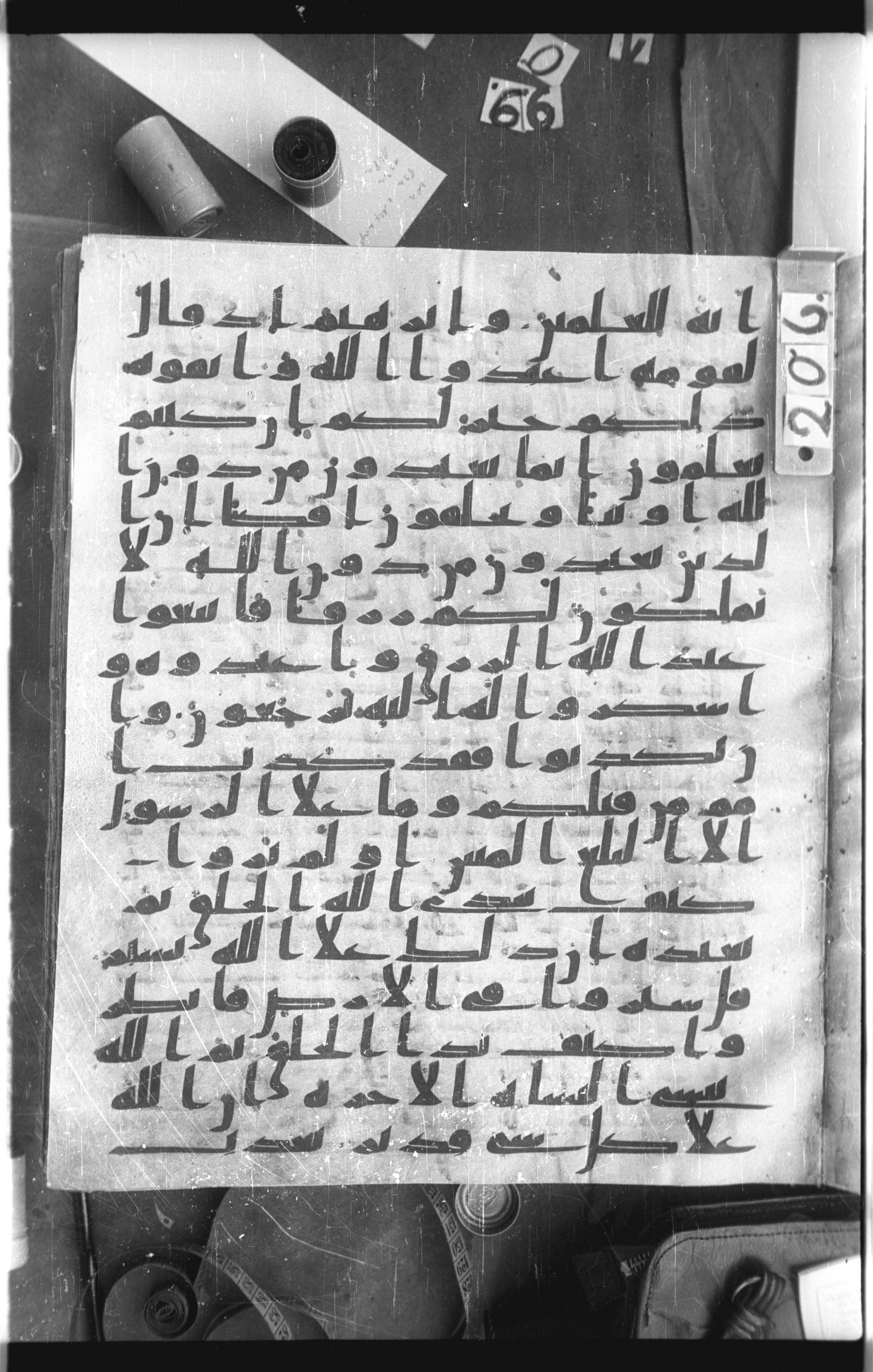 Istanbul, Topkapı Palace Museum, Saray 50385 (Scan 1), in Ḥiǧāzī IV script, showing Surah 29:21 from 8th Century AD found in Unknown, currently housed at Topkapı Palace Museum, Istanbul
