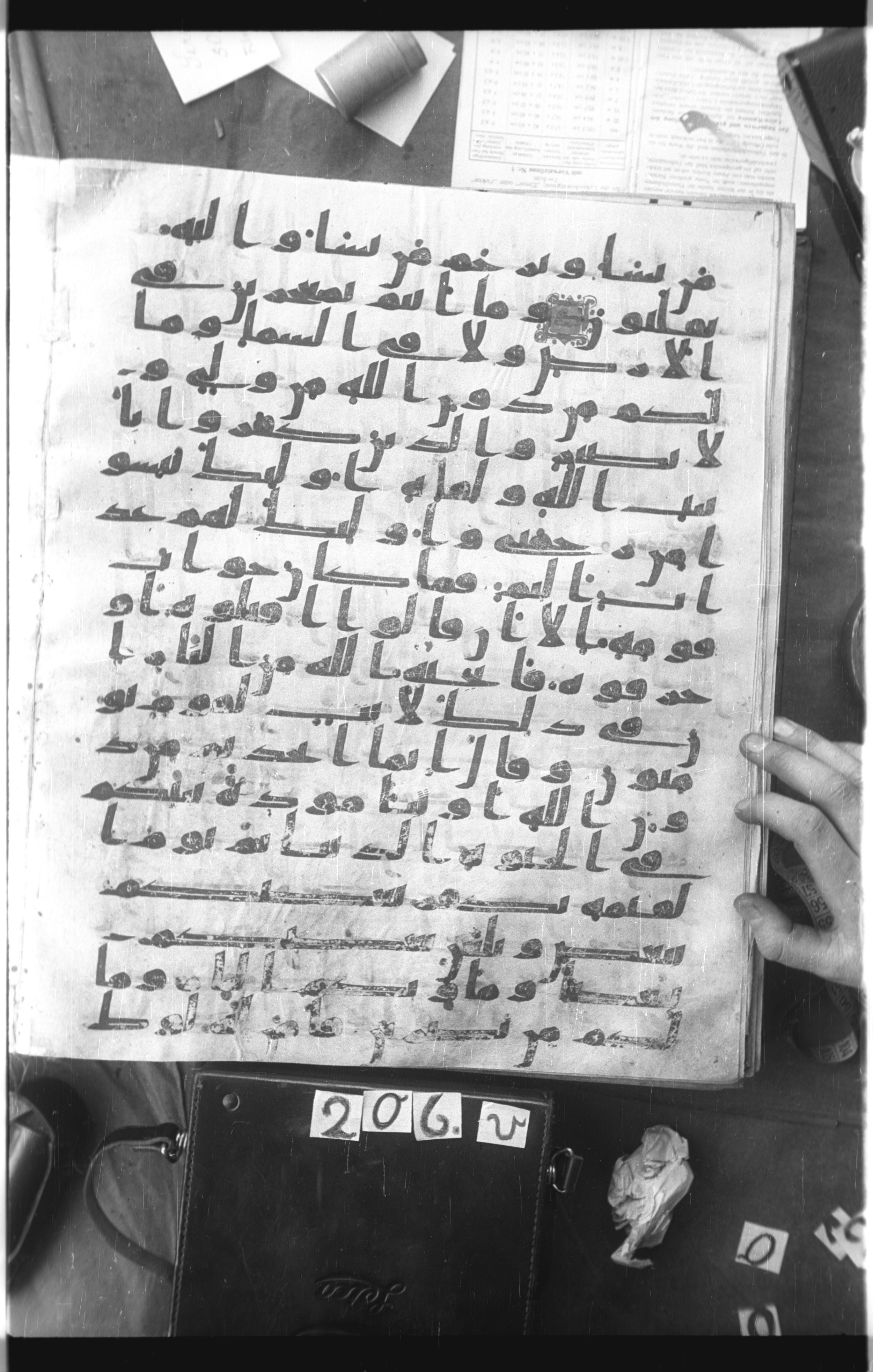 Istanbul, Topkapı Palace Museum, Saray 50385 (Scan 2), in Ḥiǧāzī IV script, showing Surah 29:21 from 8th Century AD found in Unknown, currently housed at Topkapı Palace Museum, Istanbul
